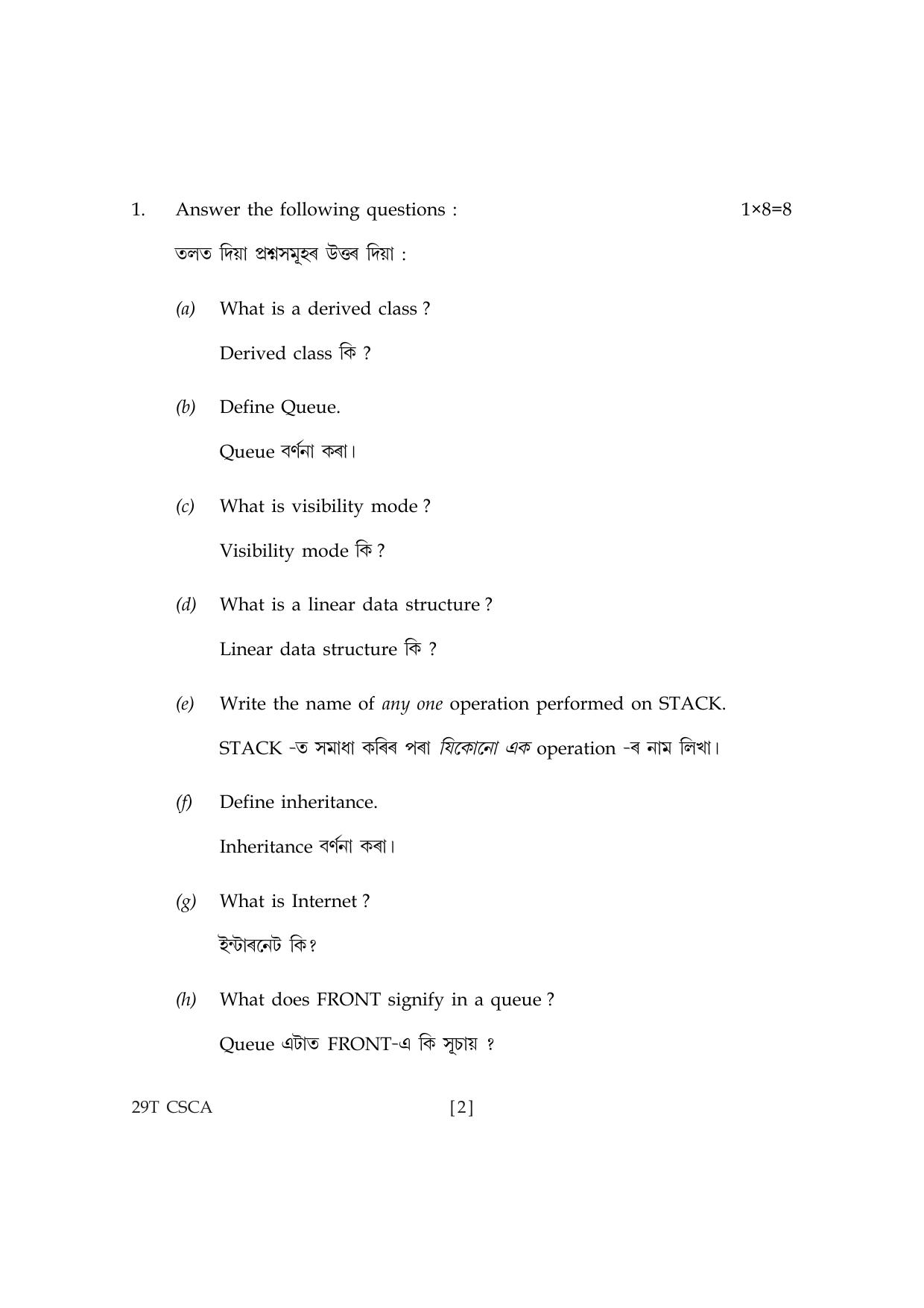 Assam HS 2nd Year Computer Science 2019 Question Paper - Page 2