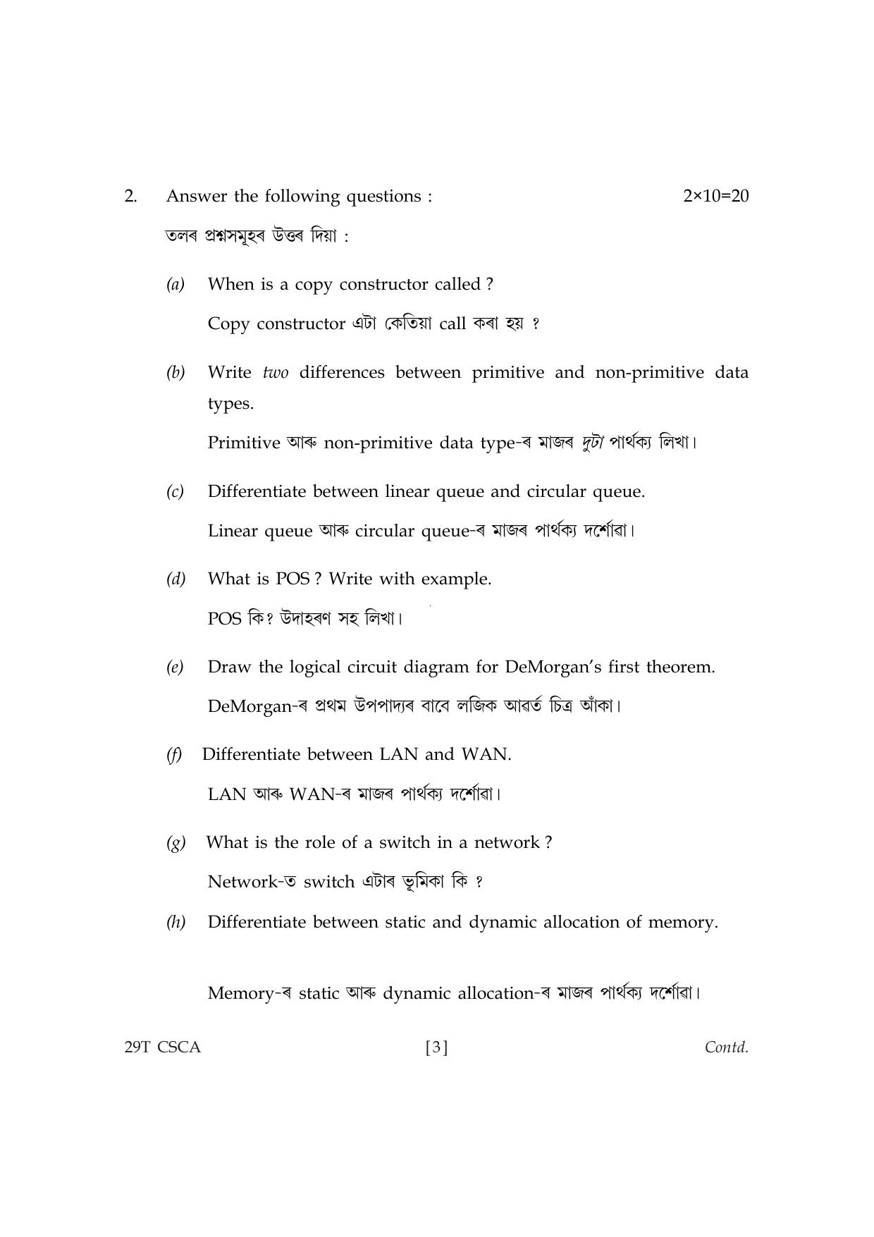 Assam HS 2nd Year Computer Science 2019 Question Paper - Page 3
