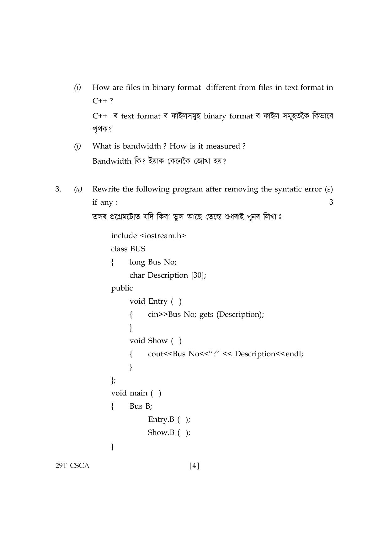 Assam HS 2nd Year Computer Science 2019 Question Paper - Page 4