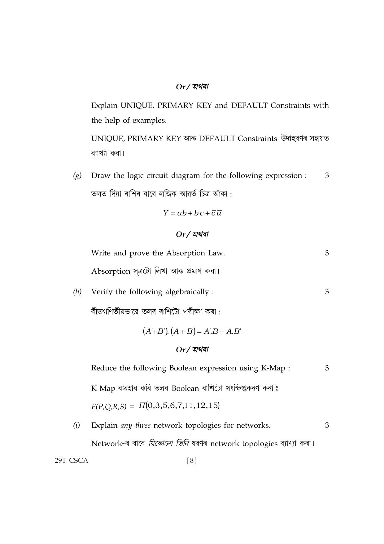 Assam HS 2nd Year Computer Science 2019 Question Paper - Page 8