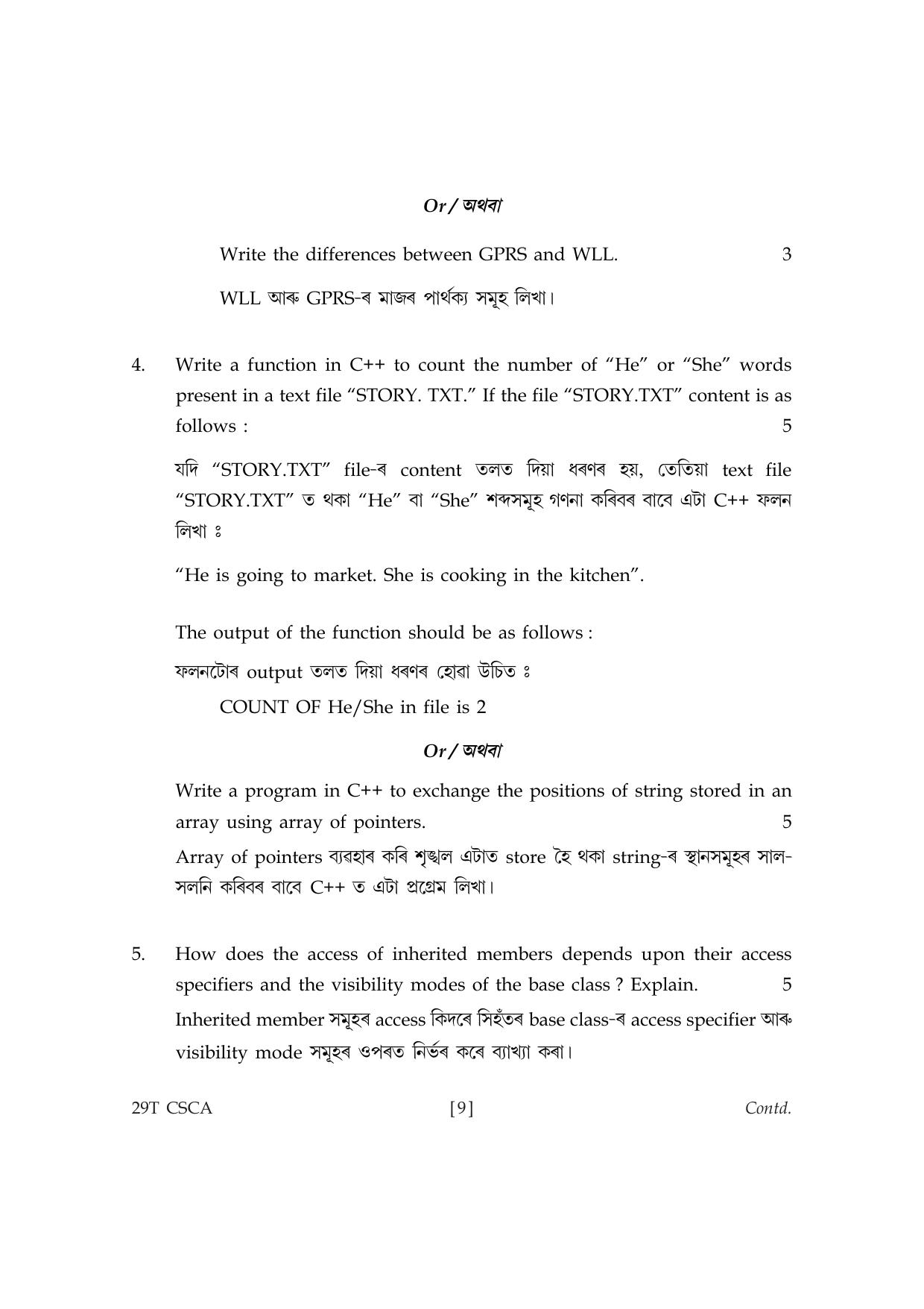 Assam HS 2nd Year Computer Science 2019 Question Paper - Page 9