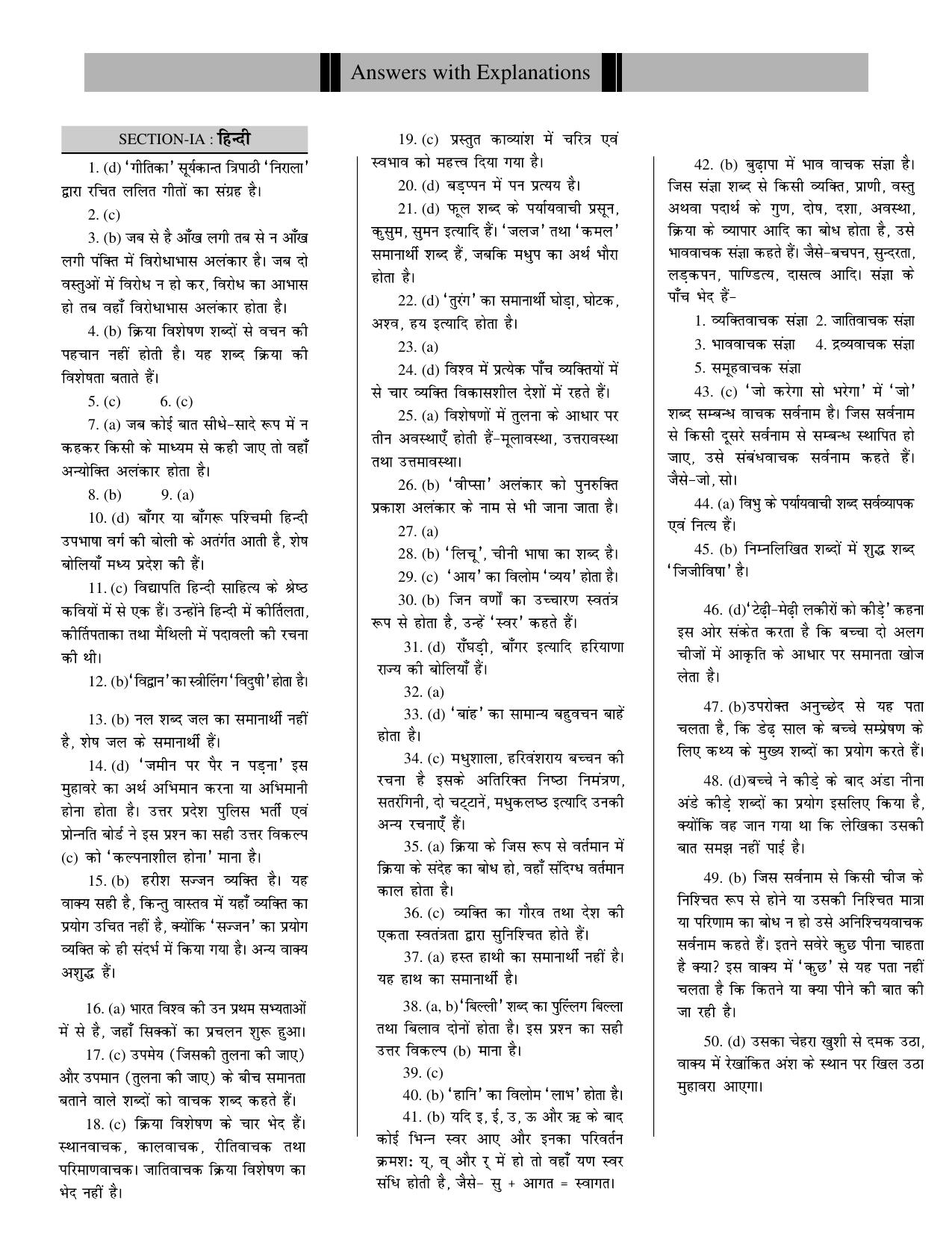 CUET Hindi Sample Paper 7 - Page 4
