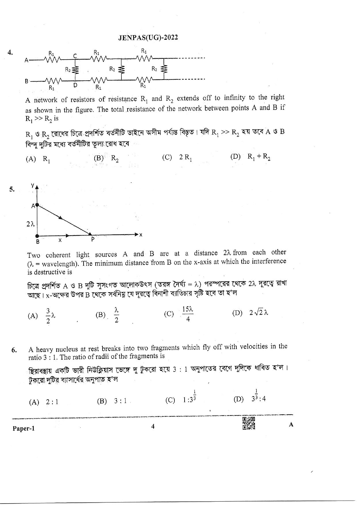 JENPAS (UG) 2022 Paper I (For all Courses Except BHA) Question Paper - Page 3