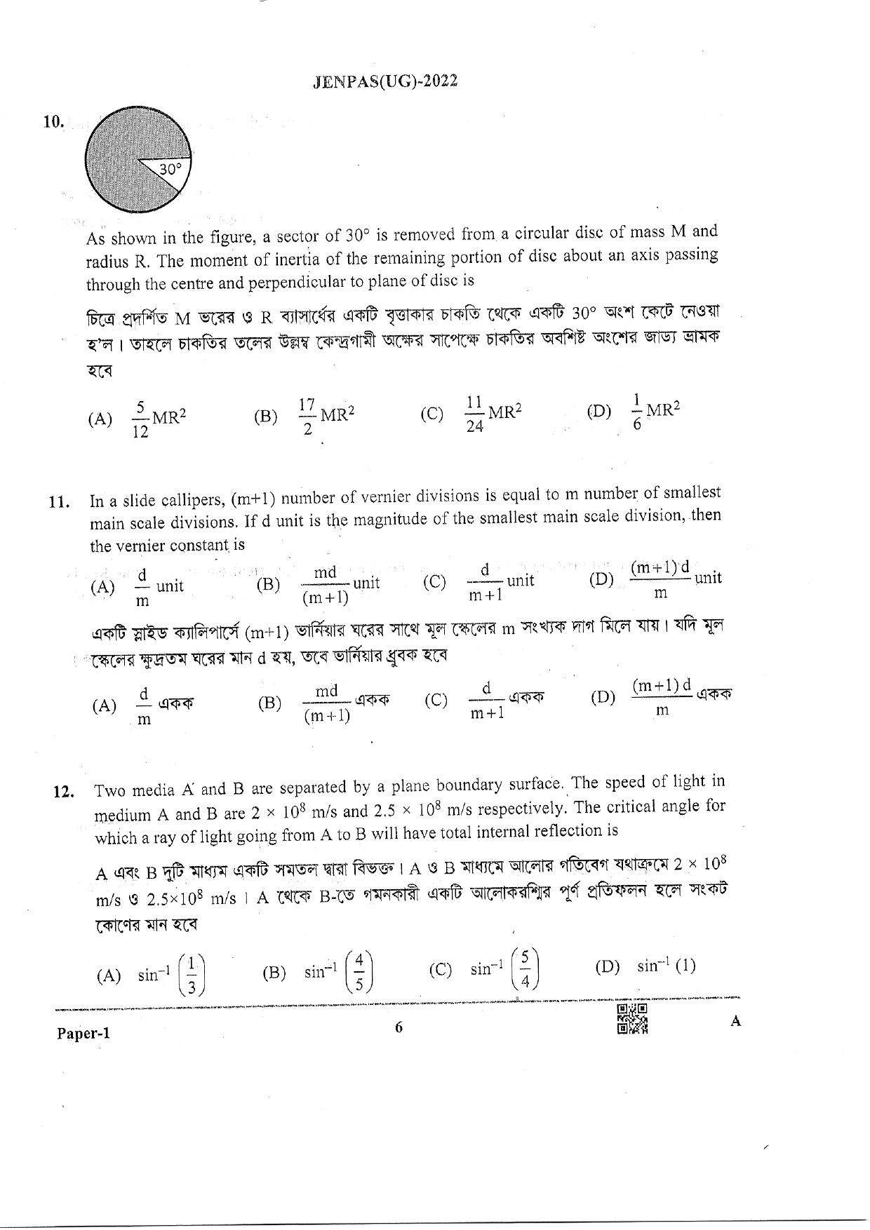 JENPAS (UG) 2022 Paper I (For all Courses Except BHA) Question Paper - Page 5