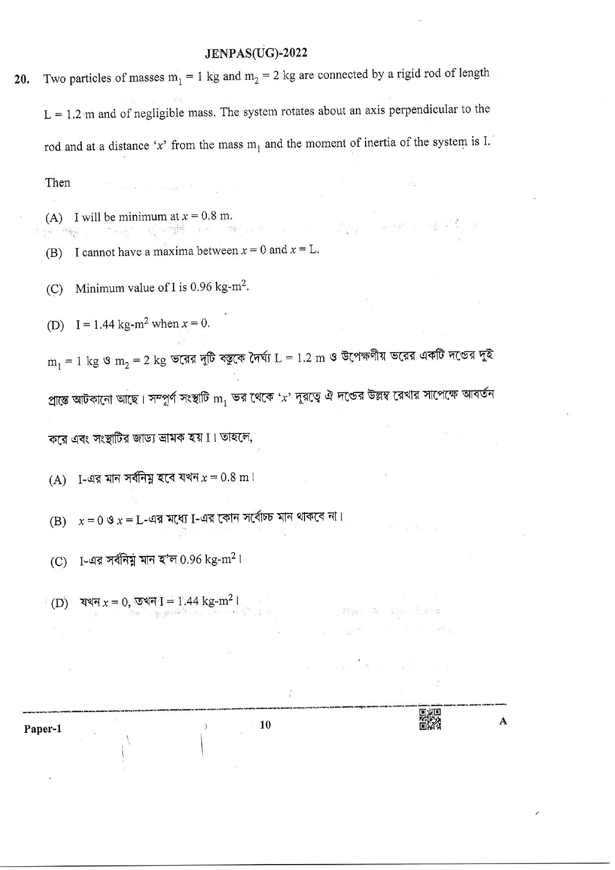 JENPAS (UG) 2022 Paper I (For all Courses Except BHA) Question Paper - Page 9
