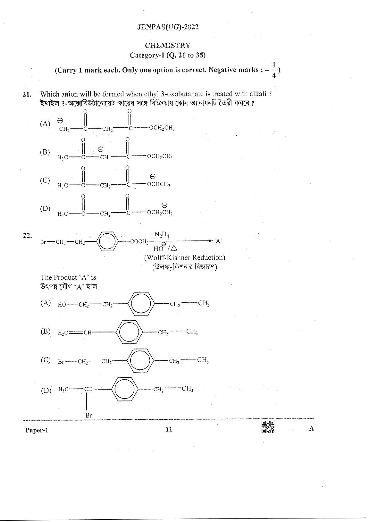 JENPAS (UG) 2022 Paper I (For all Courses Except BHA) Question Paper - Page 10