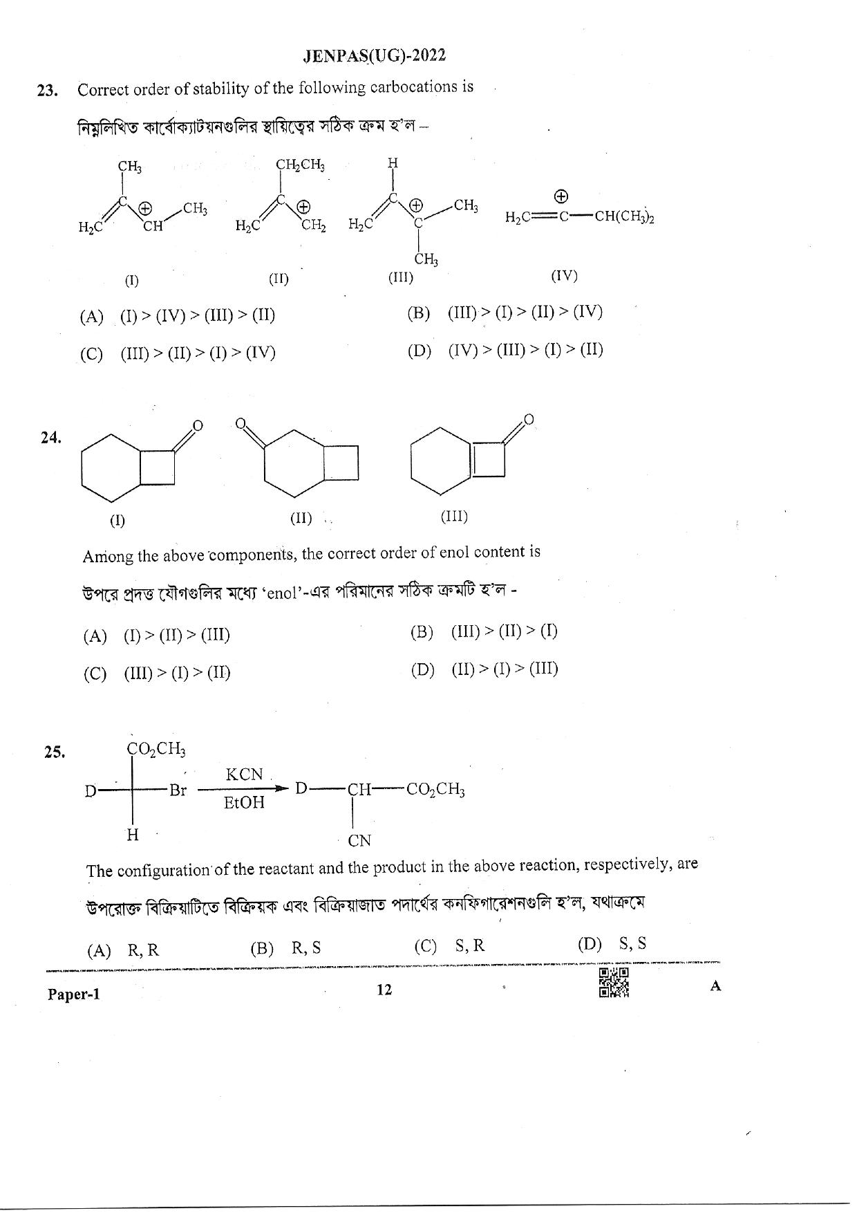 JENPAS (UG) 2022 Paper I (For all Courses Except BHA) Question Paper - Page 11