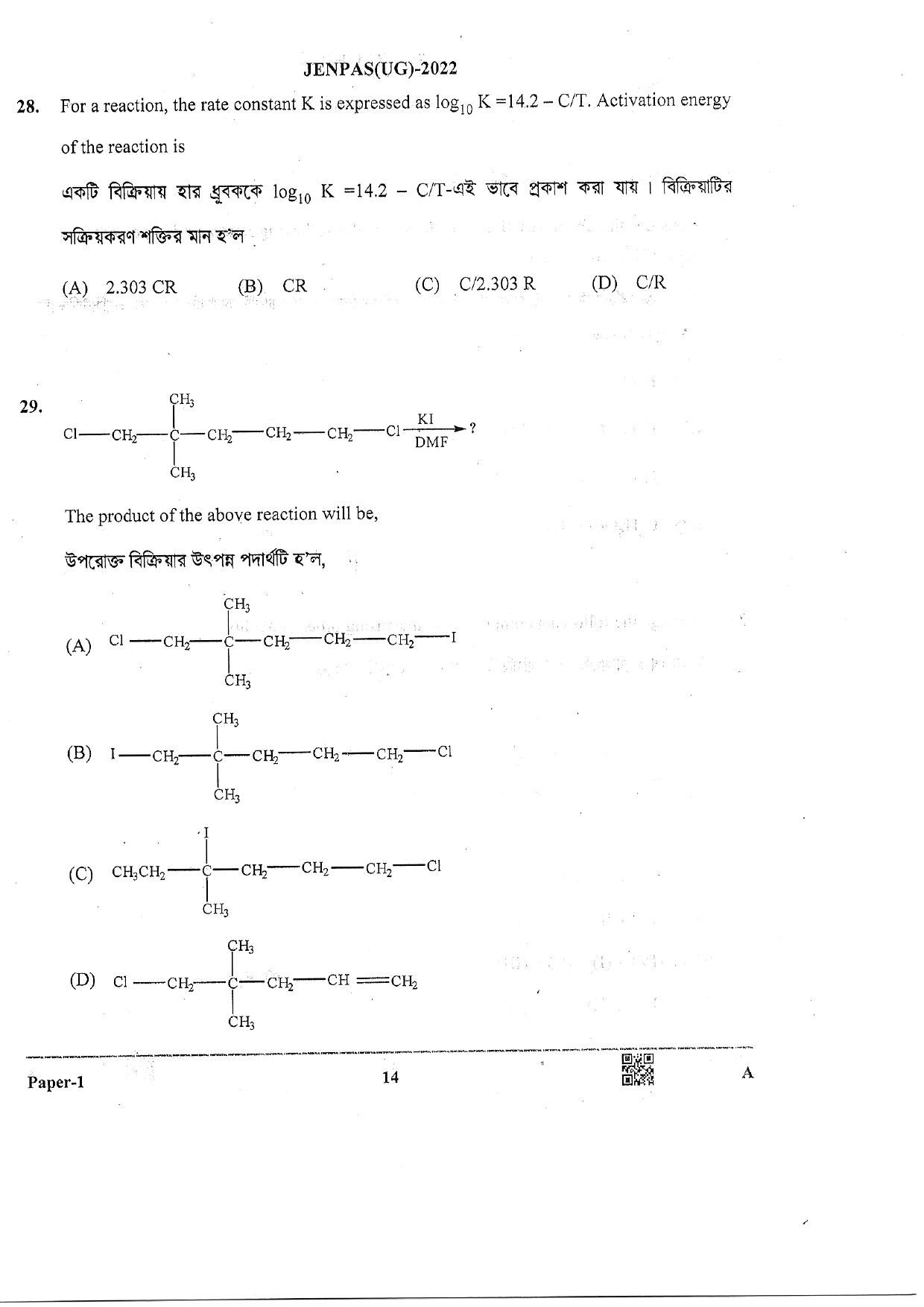 JENPAS (UG) 2022 Paper I (For all Courses Except BHA) Question Paper - Page 13
