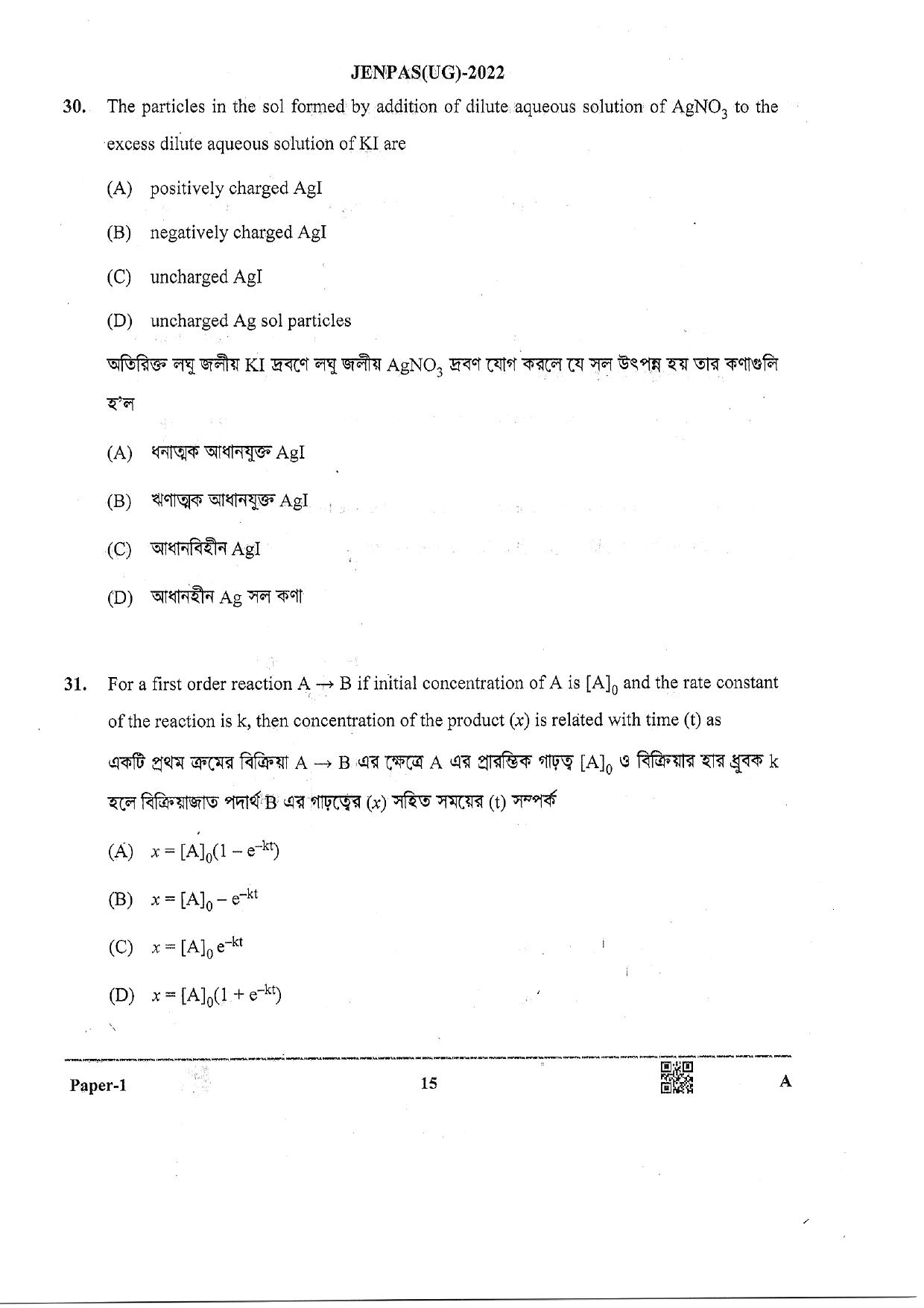 JENPAS (UG) 2022 Paper I (For all Courses Except BHA) Question Paper - Page 14