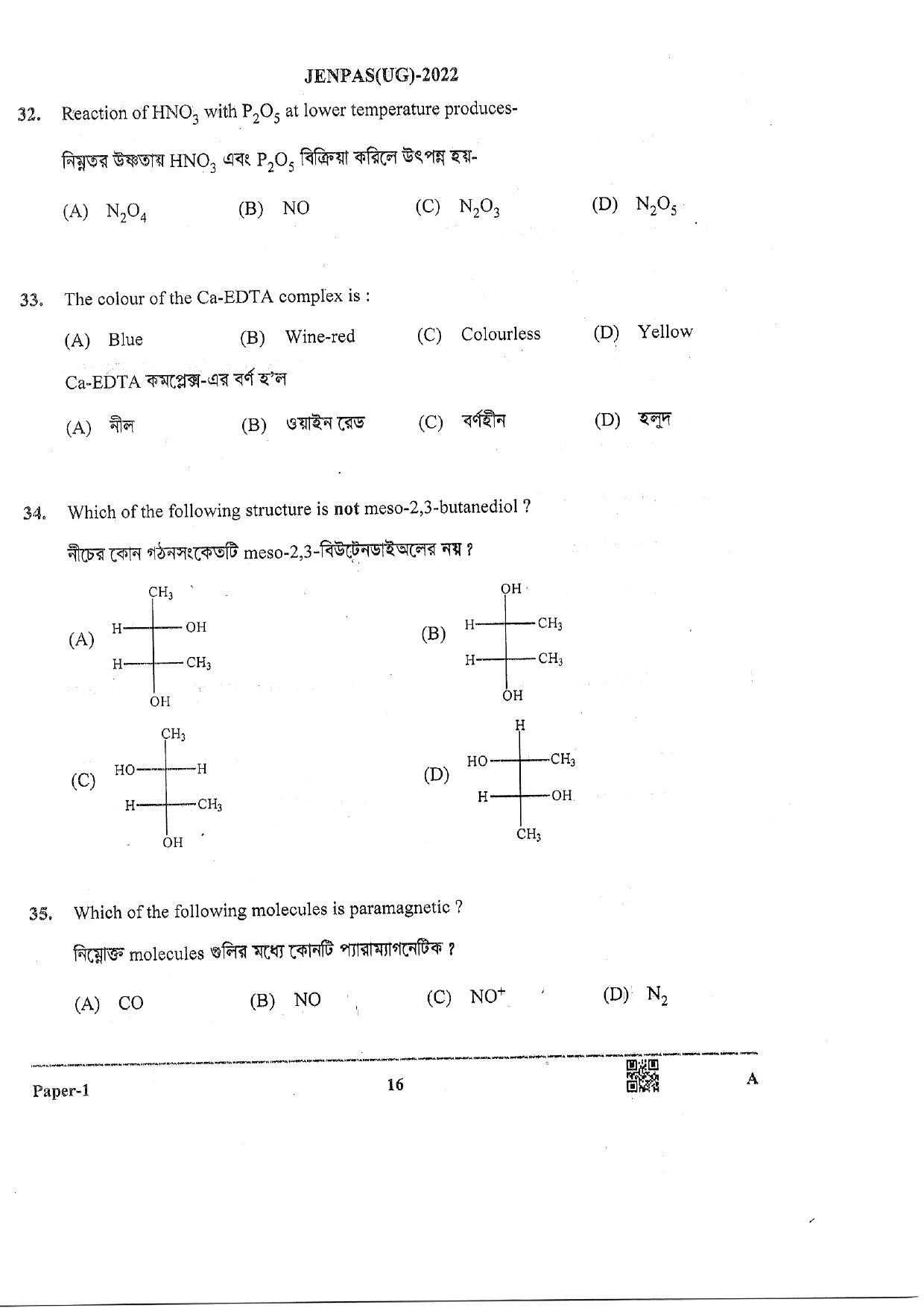 JENPAS (UG) 2022 Paper I (For all Courses Except BHA) Question Paper - Page 15