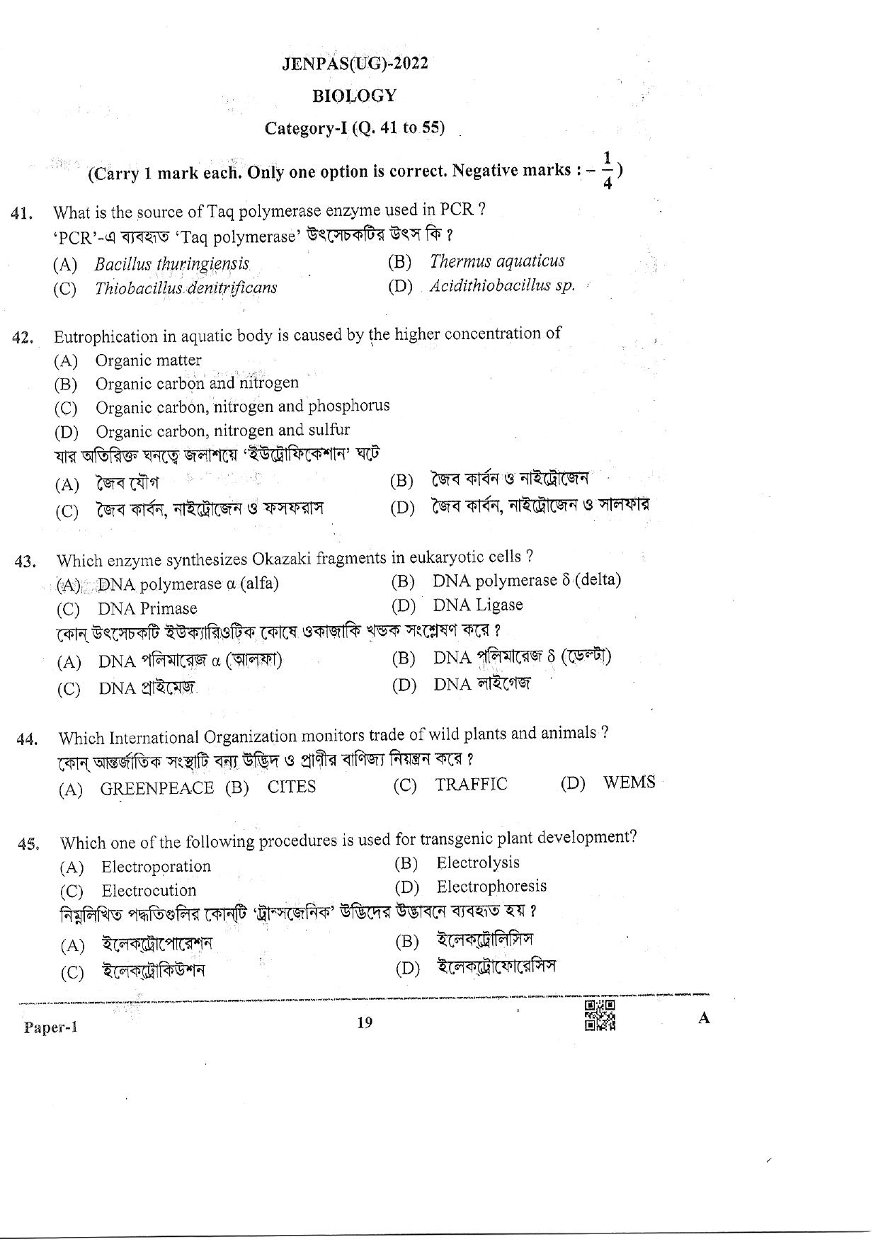 JENPAS (UG) 2022 Paper I (For all Courses Except BHA) Question Paper - Page 18