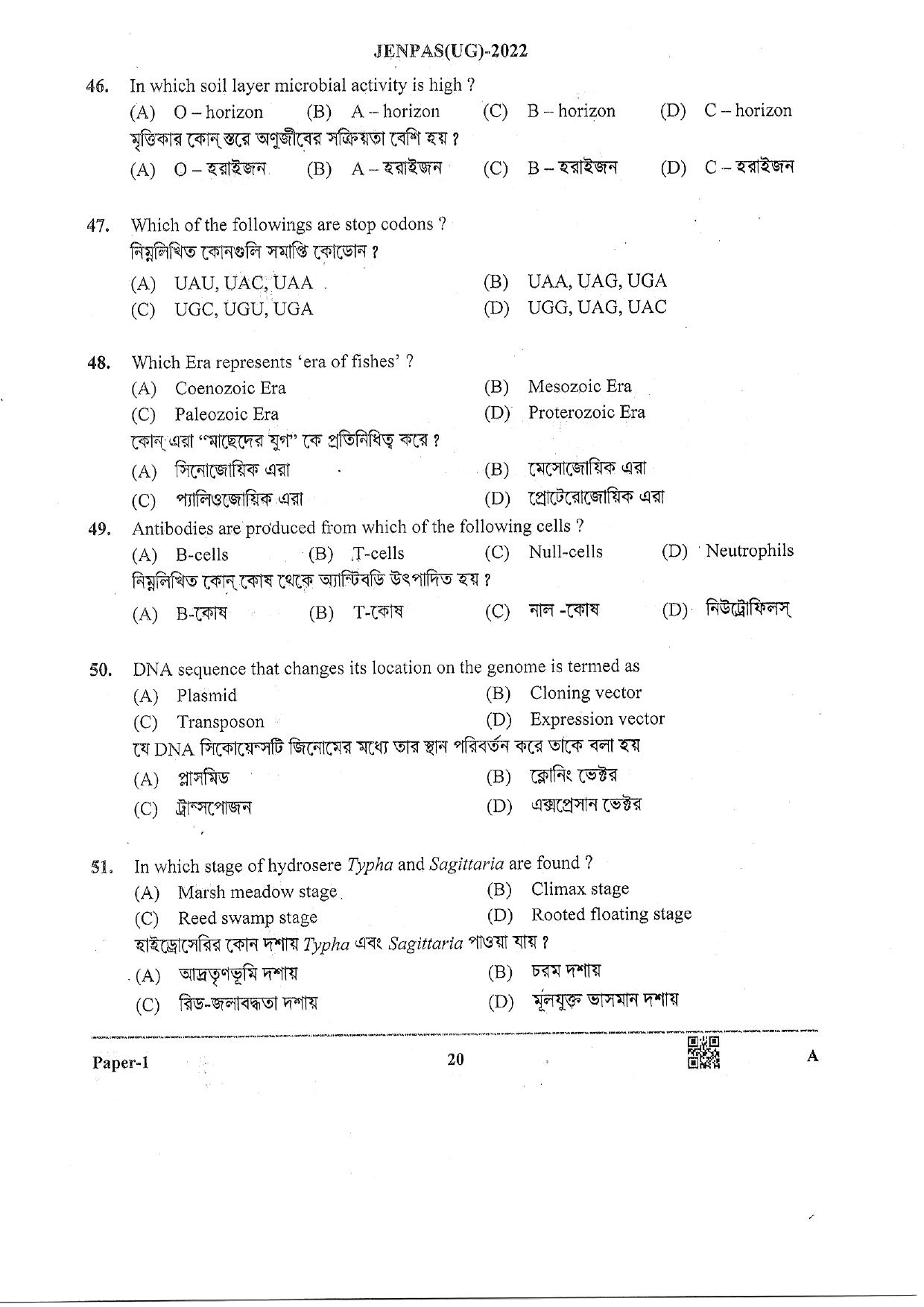 JENPAS (UG) 2022 Paper I (For all Courses Except BHA) Question Paper - Page 19