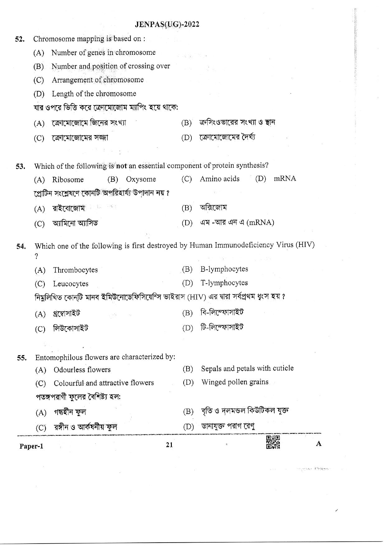 JENPAS (UG) 2022 Paper I (For all Courses Except BHA) Question Paper - Page 20