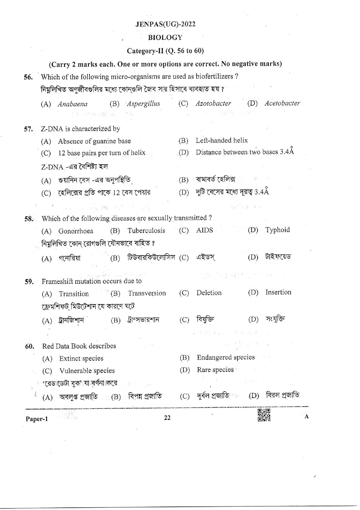 JENPAS (UG) 2022 Paper I (For all Courses Except BHA) Question Paper - Page 21