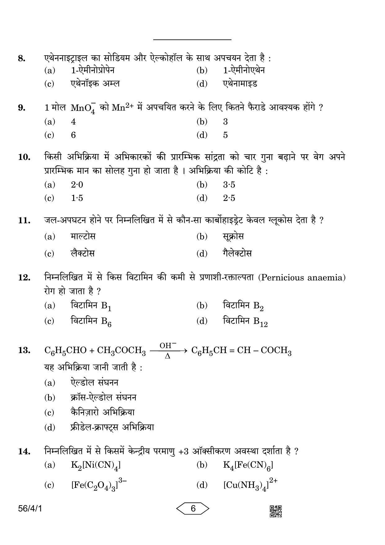 CBSE Class 12 56-4-1 Chemistry 2023 Question Paper - Page 6