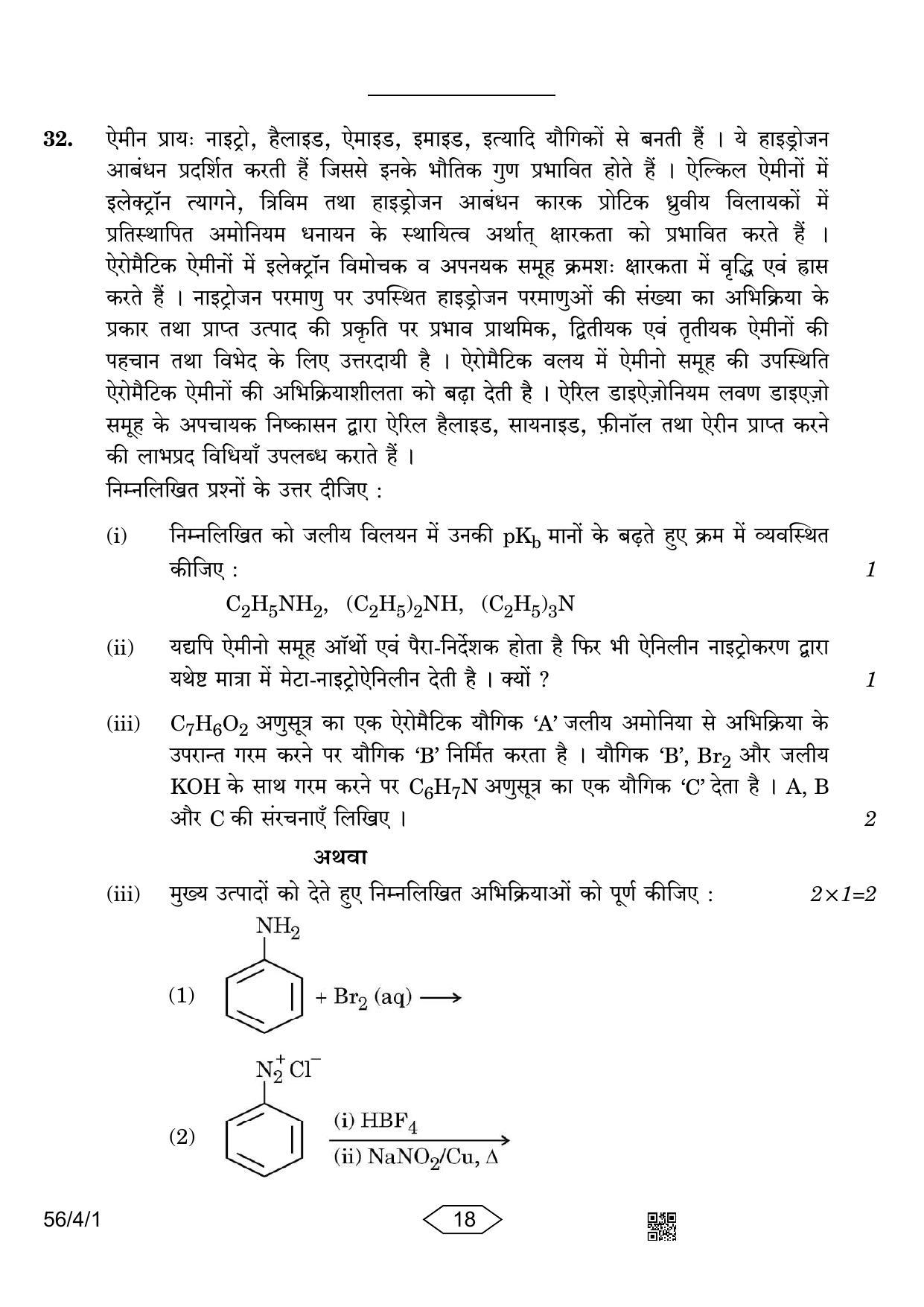 CBSE Class 12 56-4-1 Chemistry 2023 Question Paper - Page 18