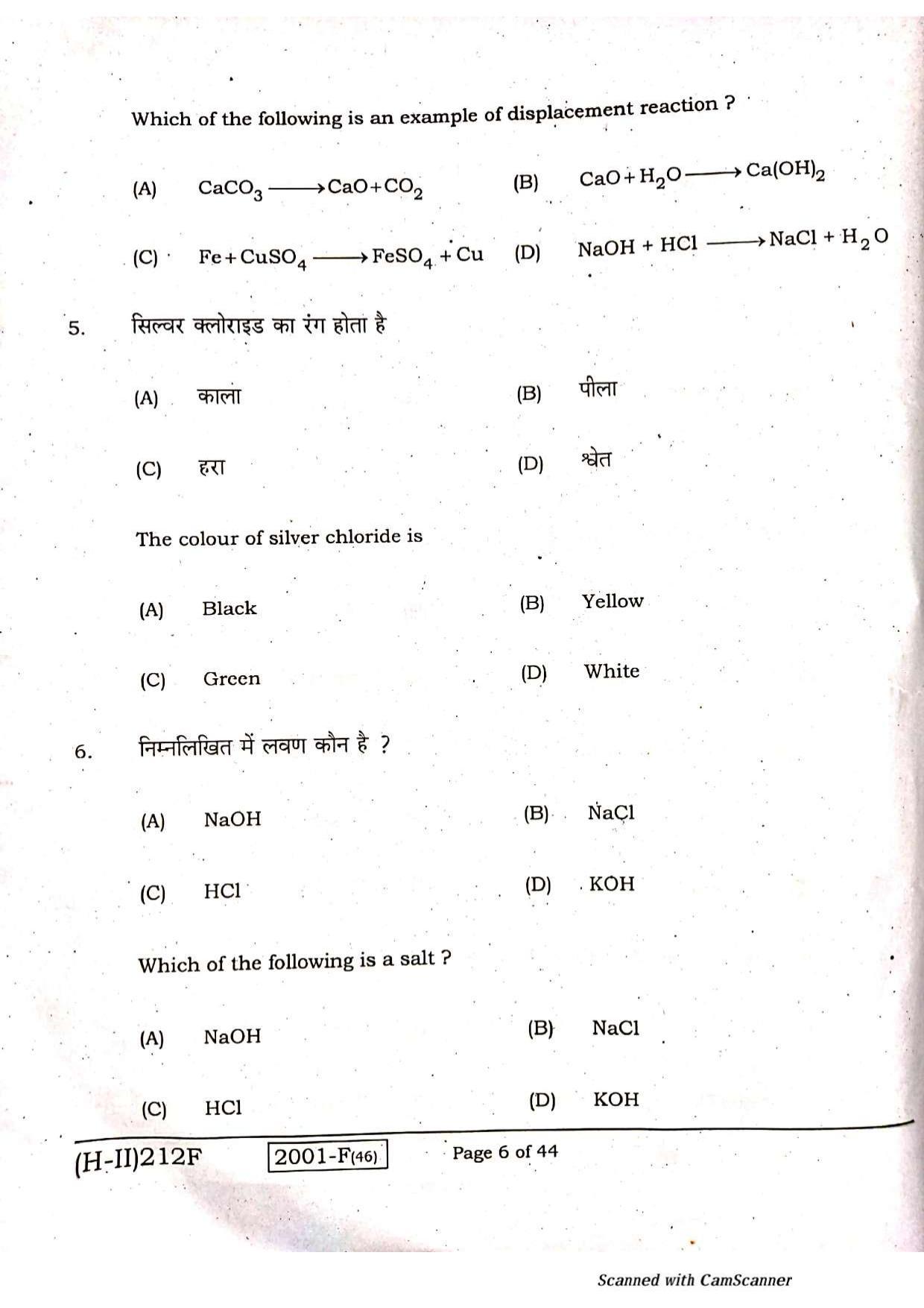 Bihar Board Class 10 Science 2021 (2nd Sitting) Question Paper - Page 4