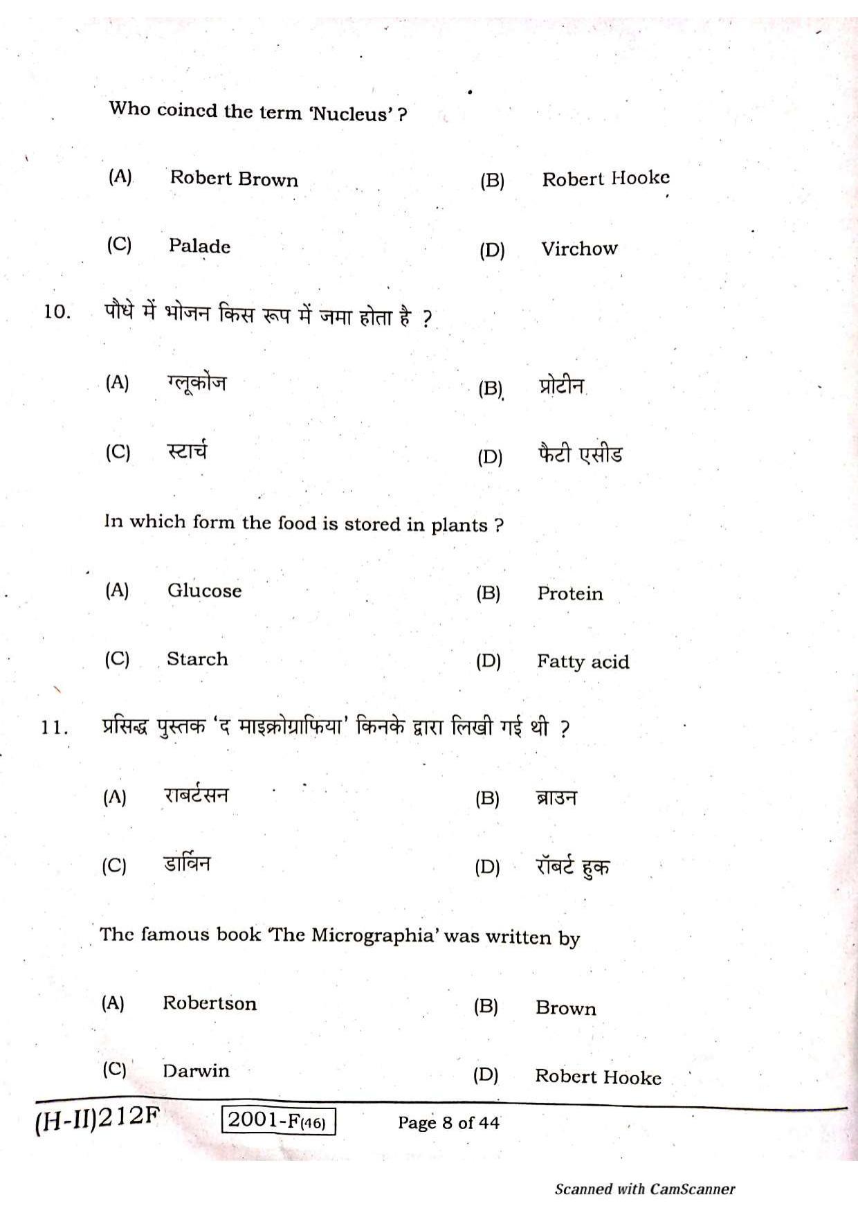 Bihar Board Class 10 Science 2021 (2nd Sitting) Question Paper - Page 6