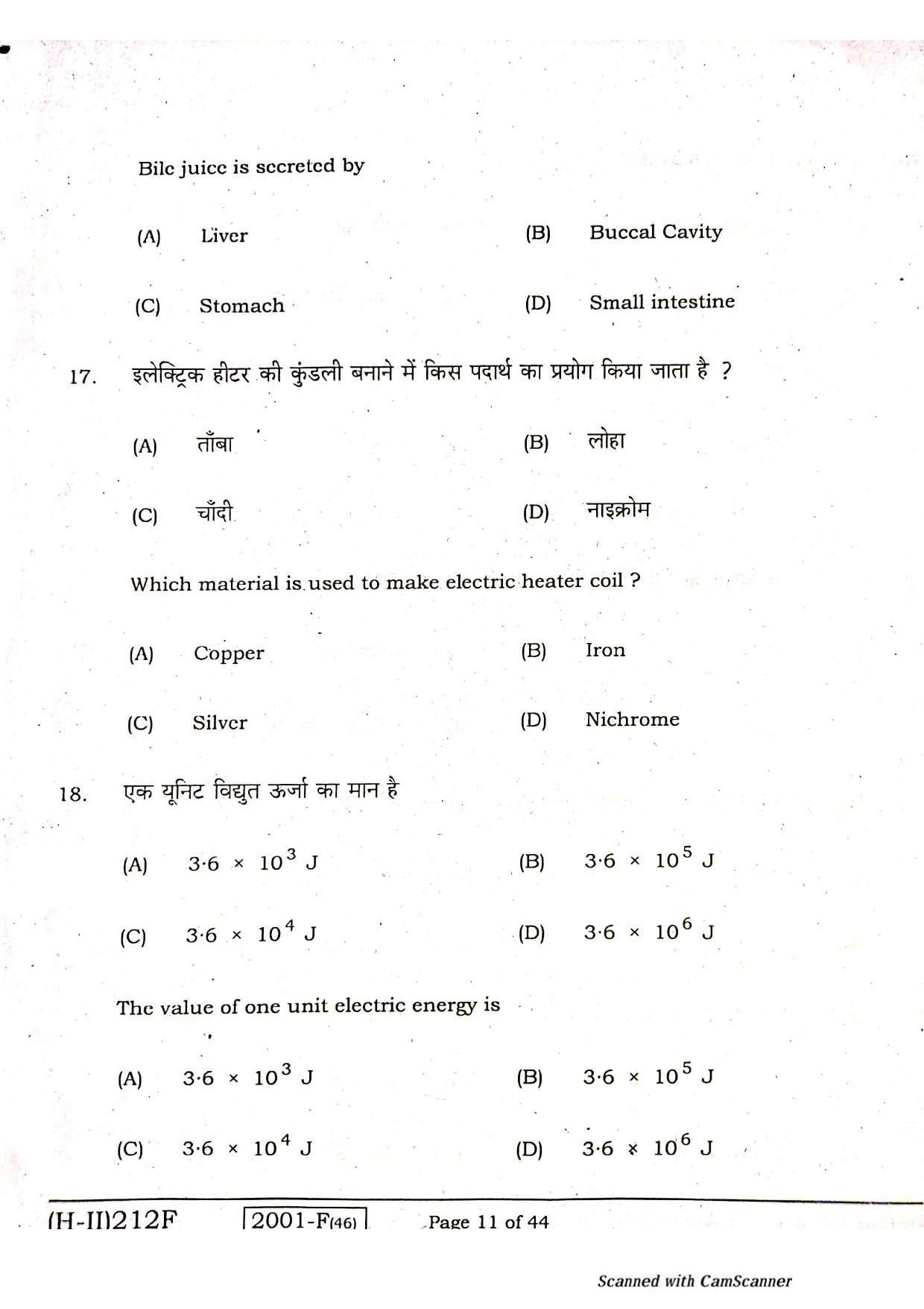 Bihar Board Class 10 Science 2021 (2nd Sitting) Question Paper - Page 9
