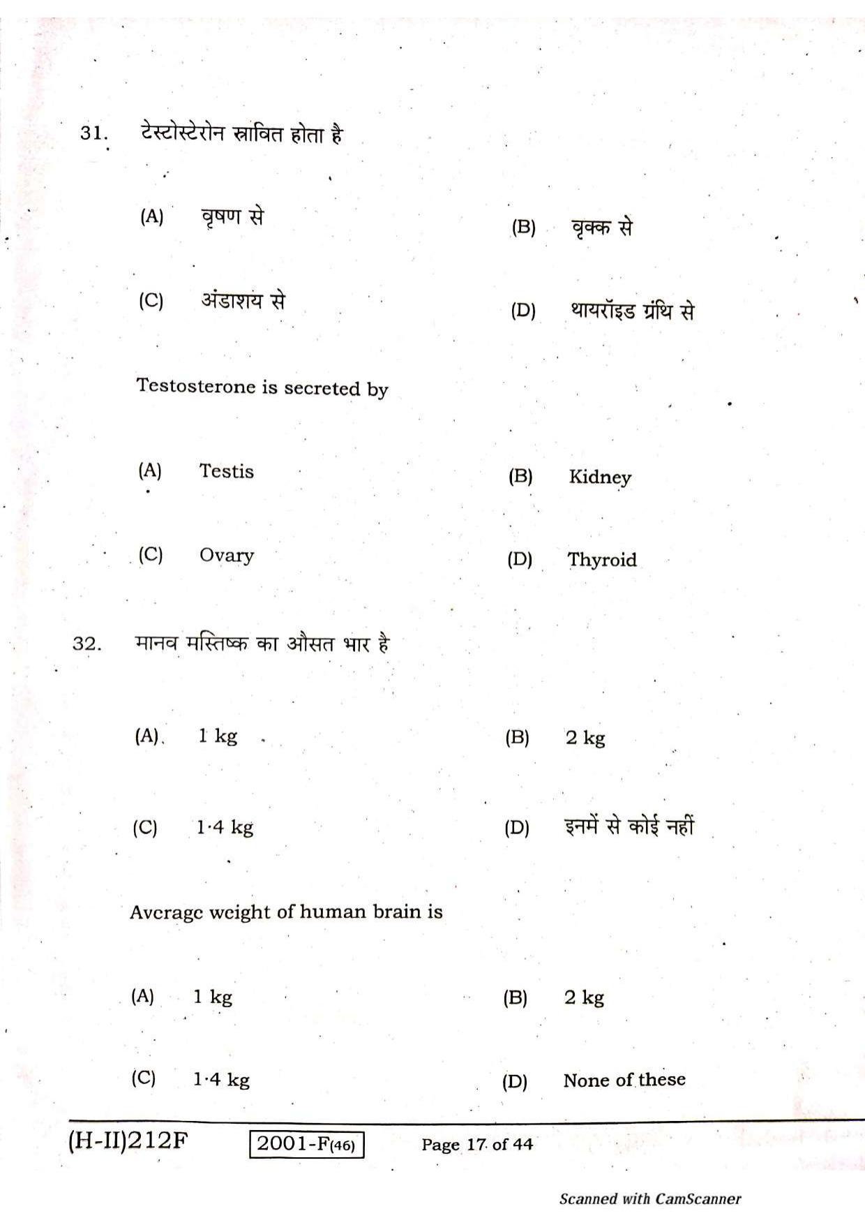 Bihar Board Class 10 Science 2021 (2nd Sitting) Question Paper - Page 15