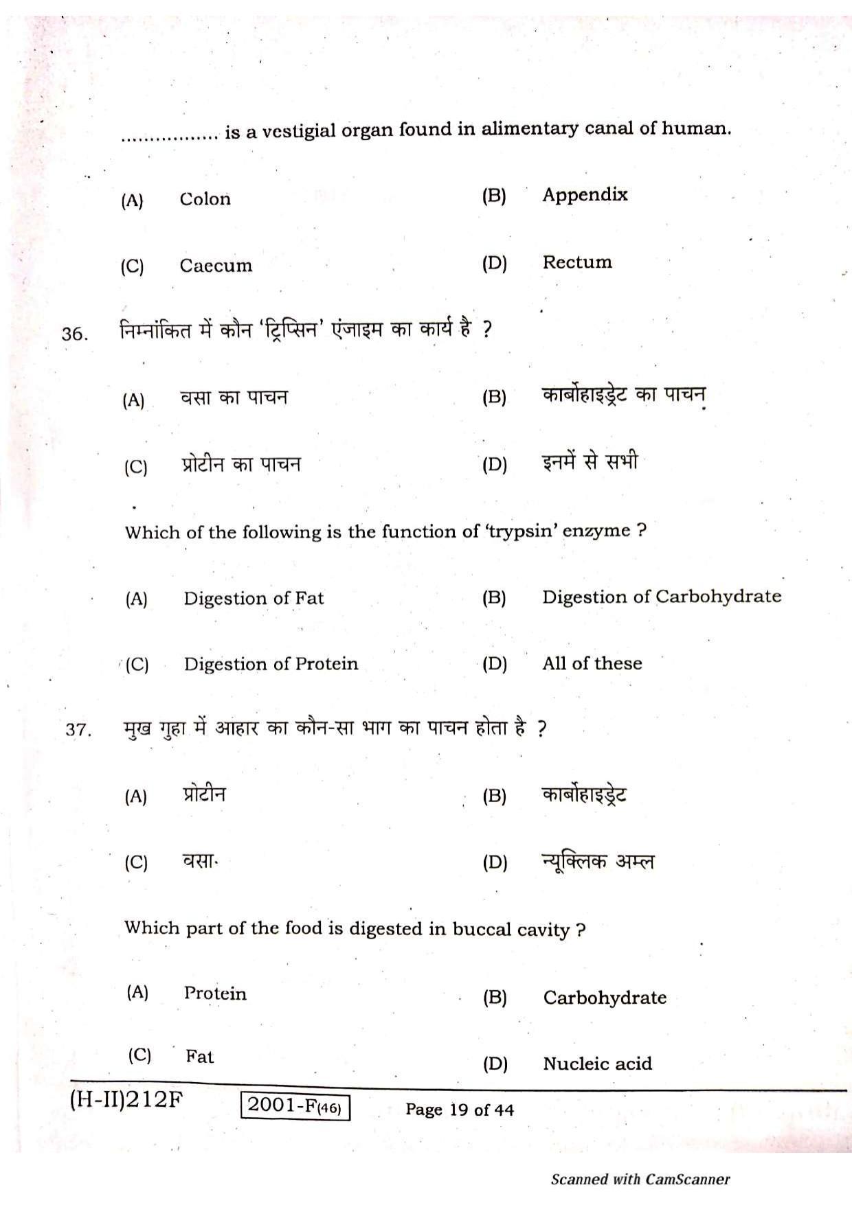 Bihar Board Class 10 Science 2021 (2nd Sitting) Question Paper - Page 17
