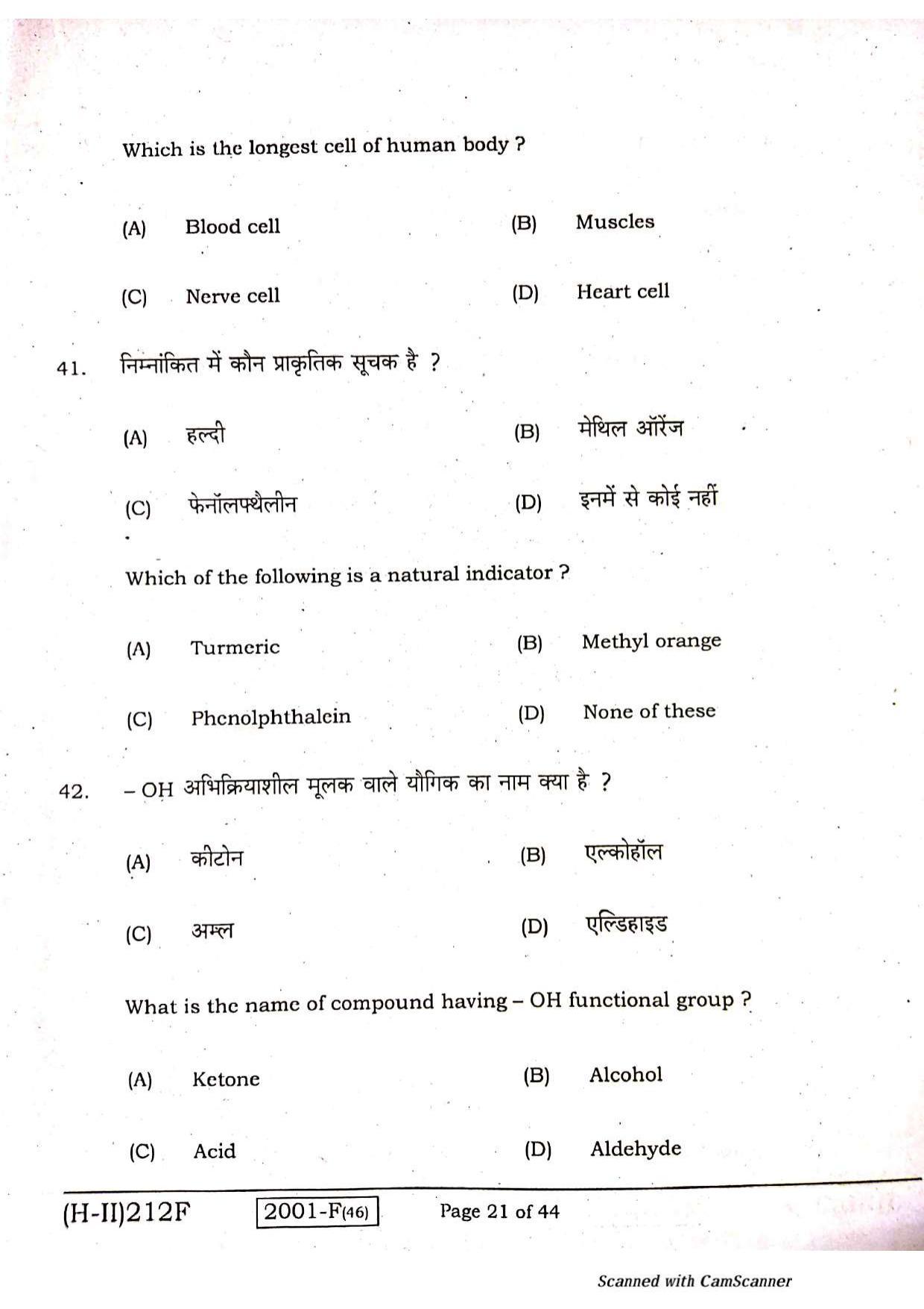 Bihar Board Class 10 Science 2021 (2nd Sitting) Question Paper - Page 19