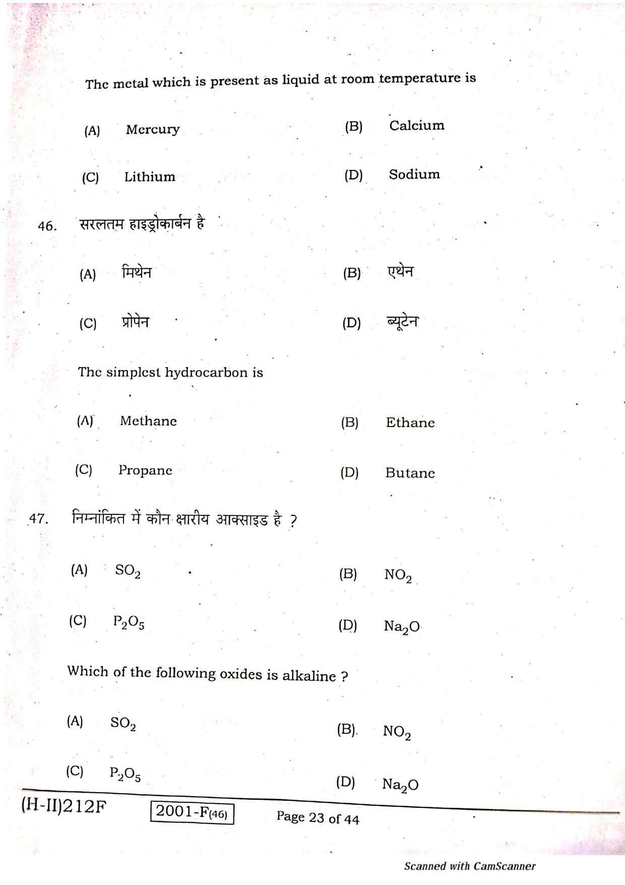 Bihar Board Class 10 Science 2021 (2nd Sitting) Question Paper - Page 21