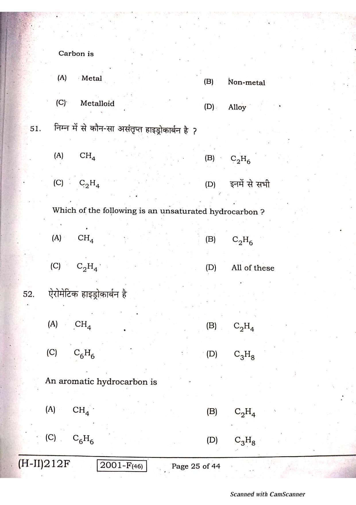 Bihar Board Class 10 Science 2021 (2nd Sitting) Question Paper - Page 23
