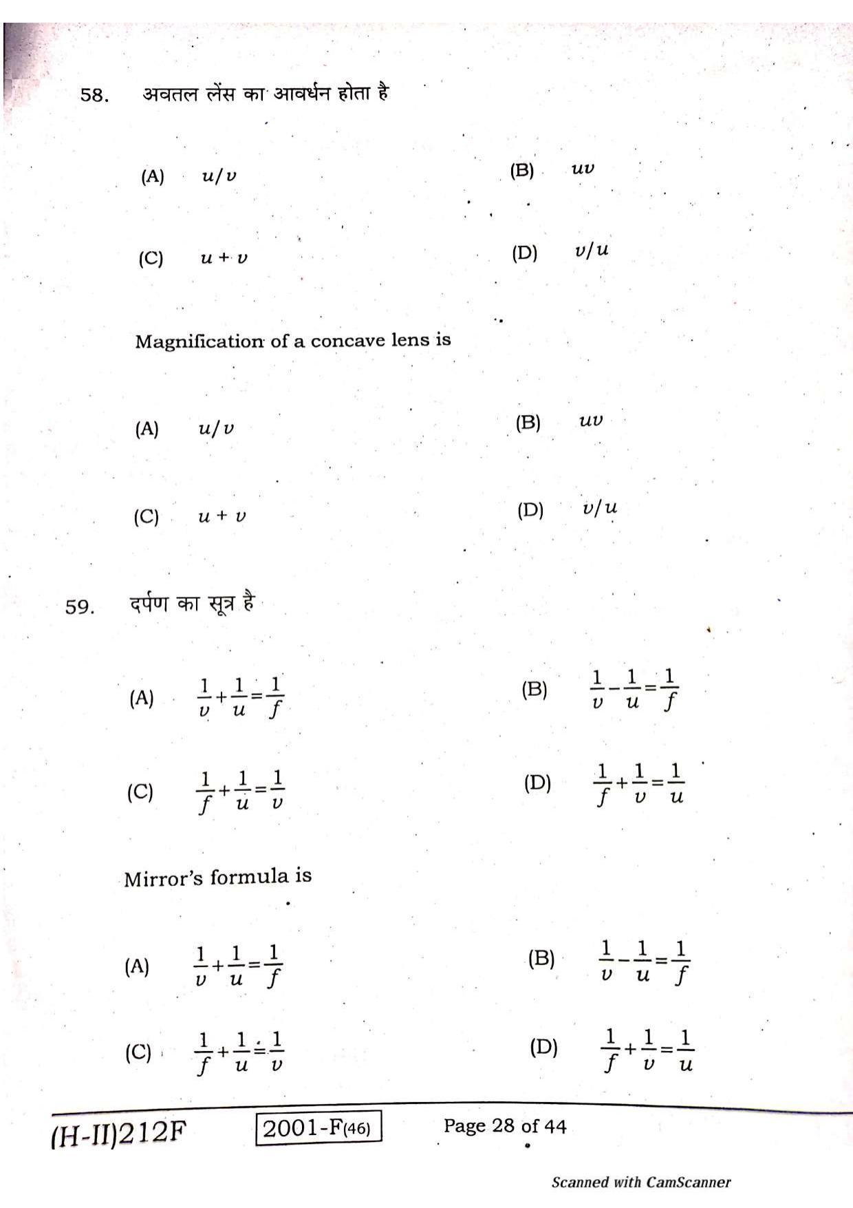 Bihar Board Class 10 Science 2021 (2nd Sitting) Question Paper - Page 26