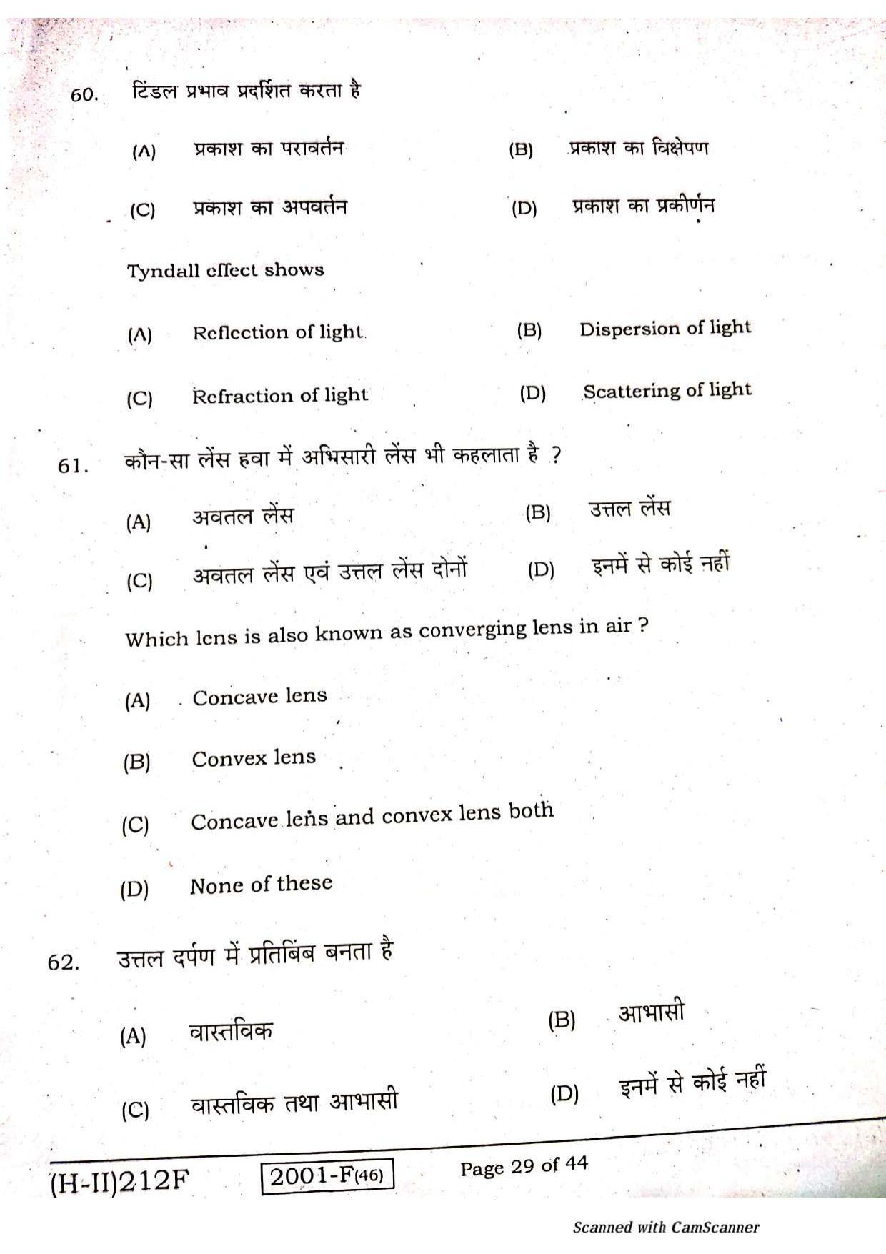 Bihar Board Class 10 Science 2021 (2nd Sitting) Question Paper - Page 27