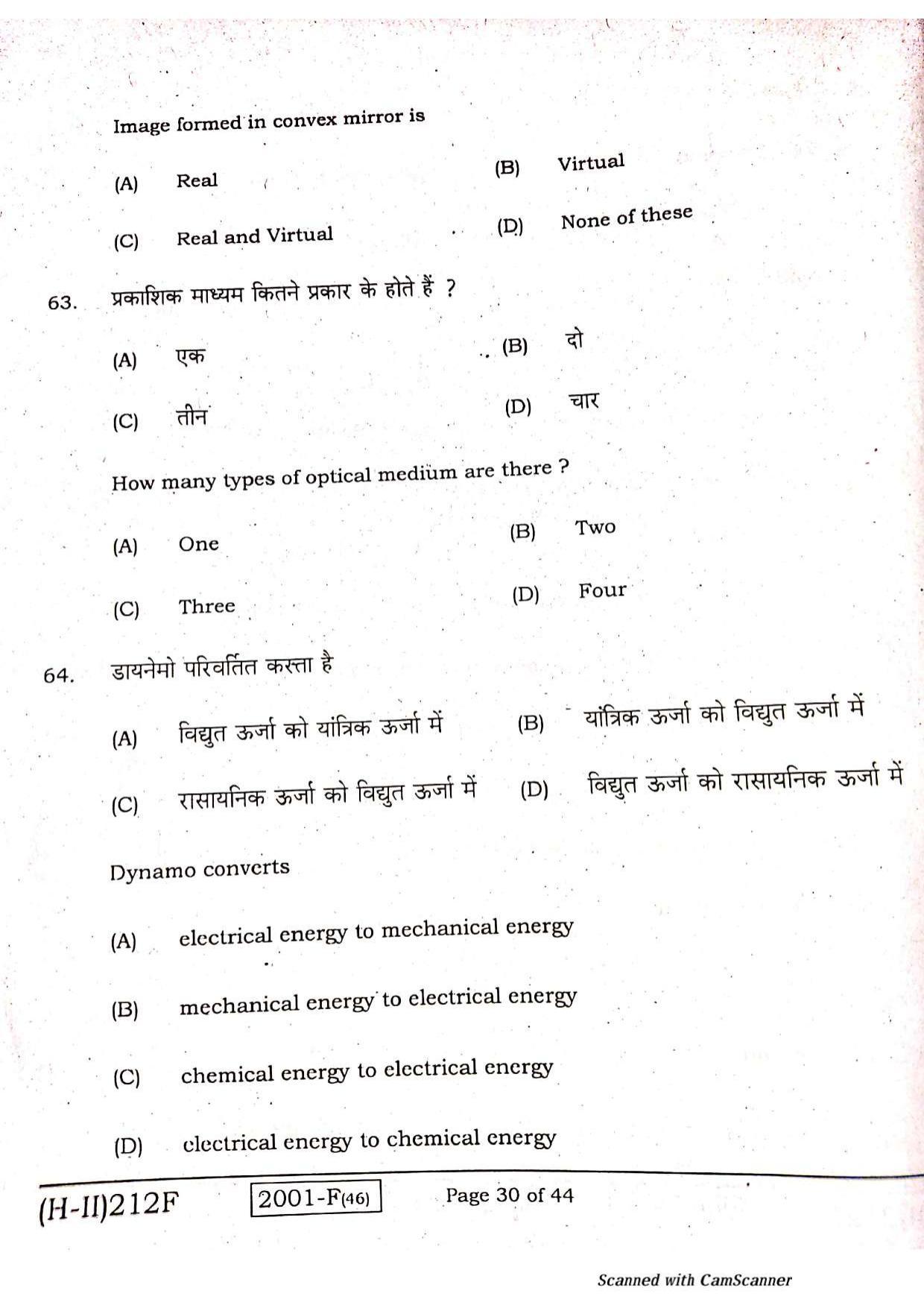 Bihar Board Class 10 Science 2021 (2nd Sitting) Question Paper - Page 28