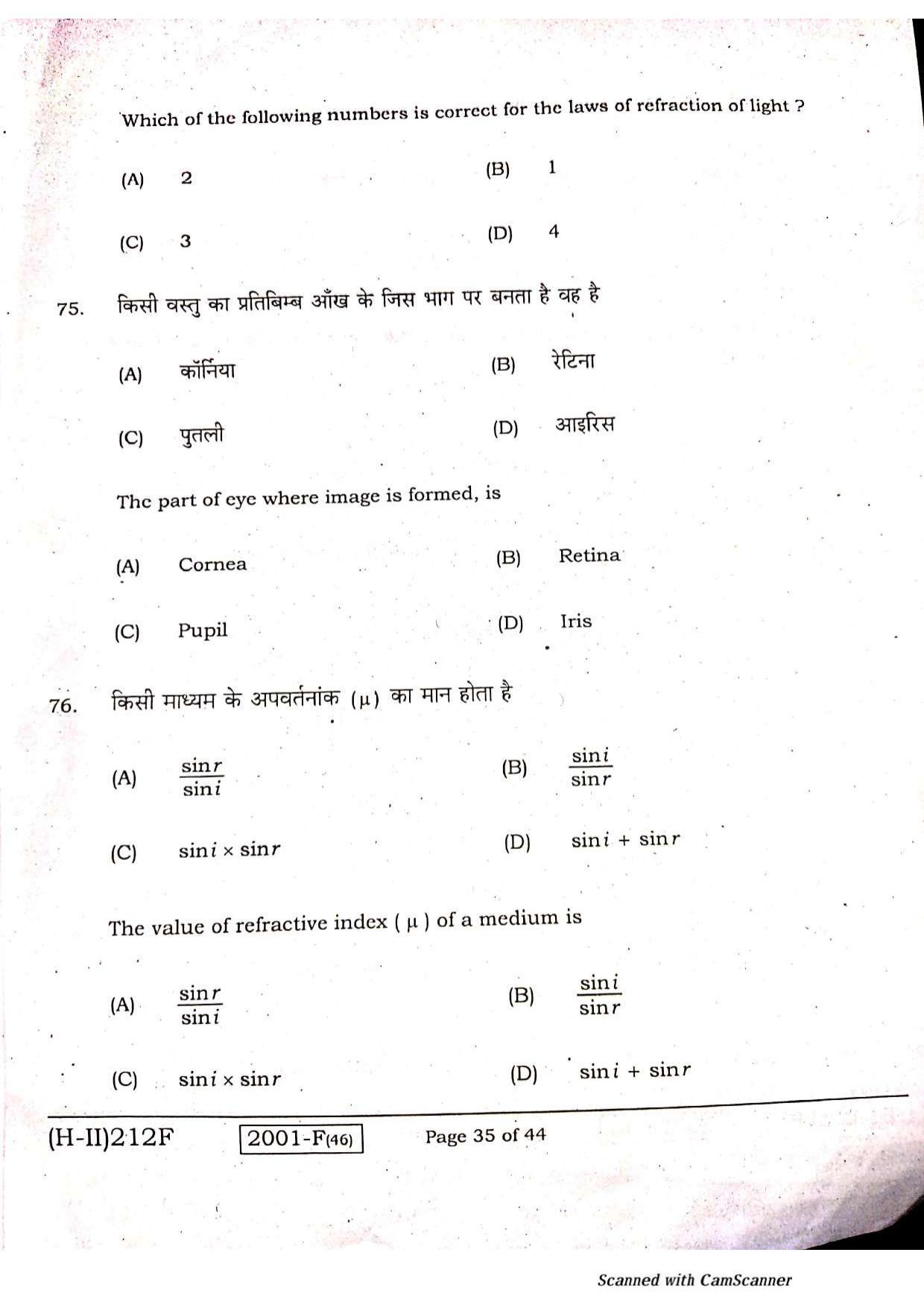 Bihar Board Class 10 Science 2021 (2nd Sitting) Question Paper - Page 33