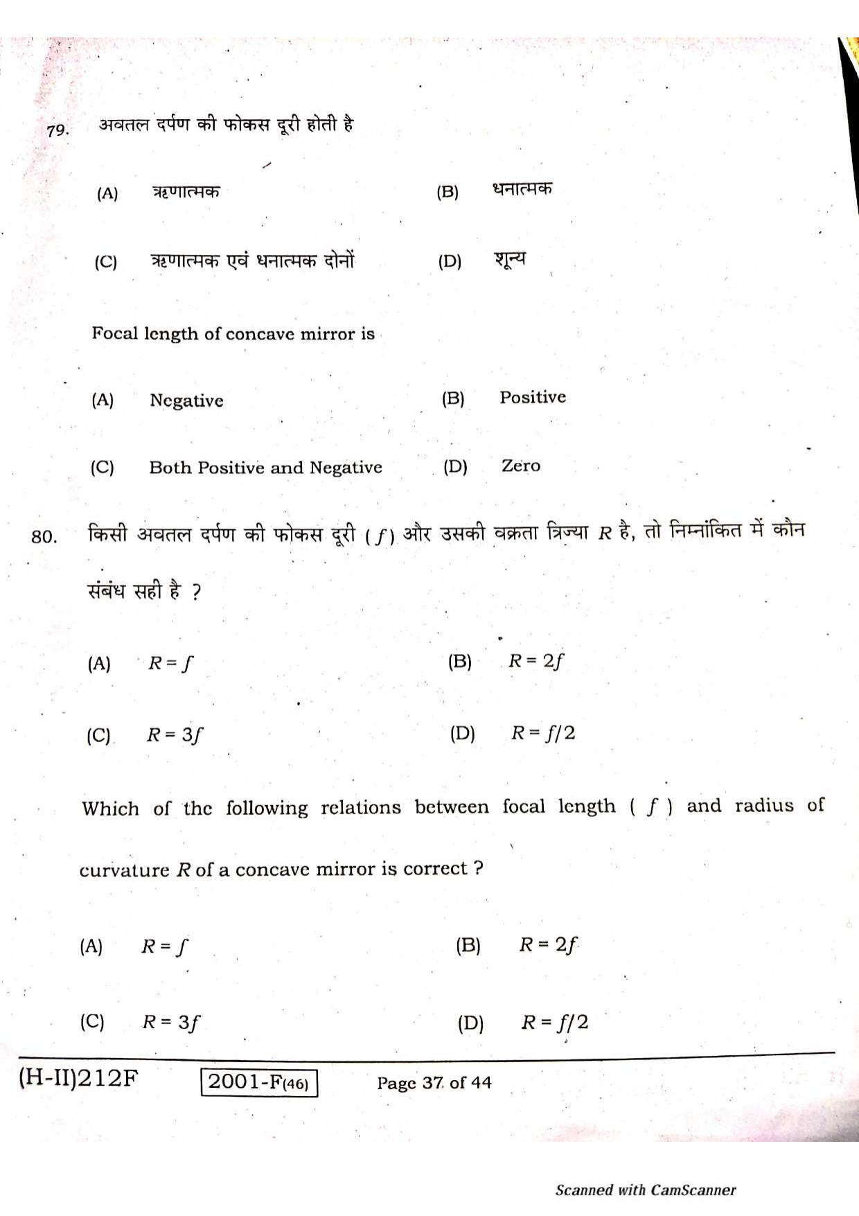 Bihar Board Class 10 Science 2021 (2nd Sitting) Question Paper - Page 35
