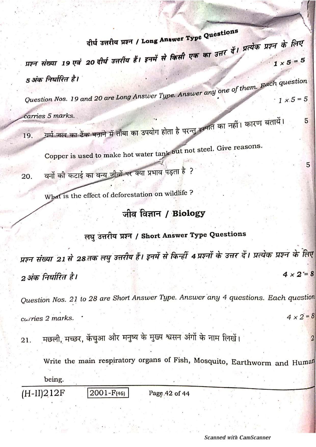Bihar Board Class 10 Science 2021 (2nd Sitting) Question Paper - Page 40