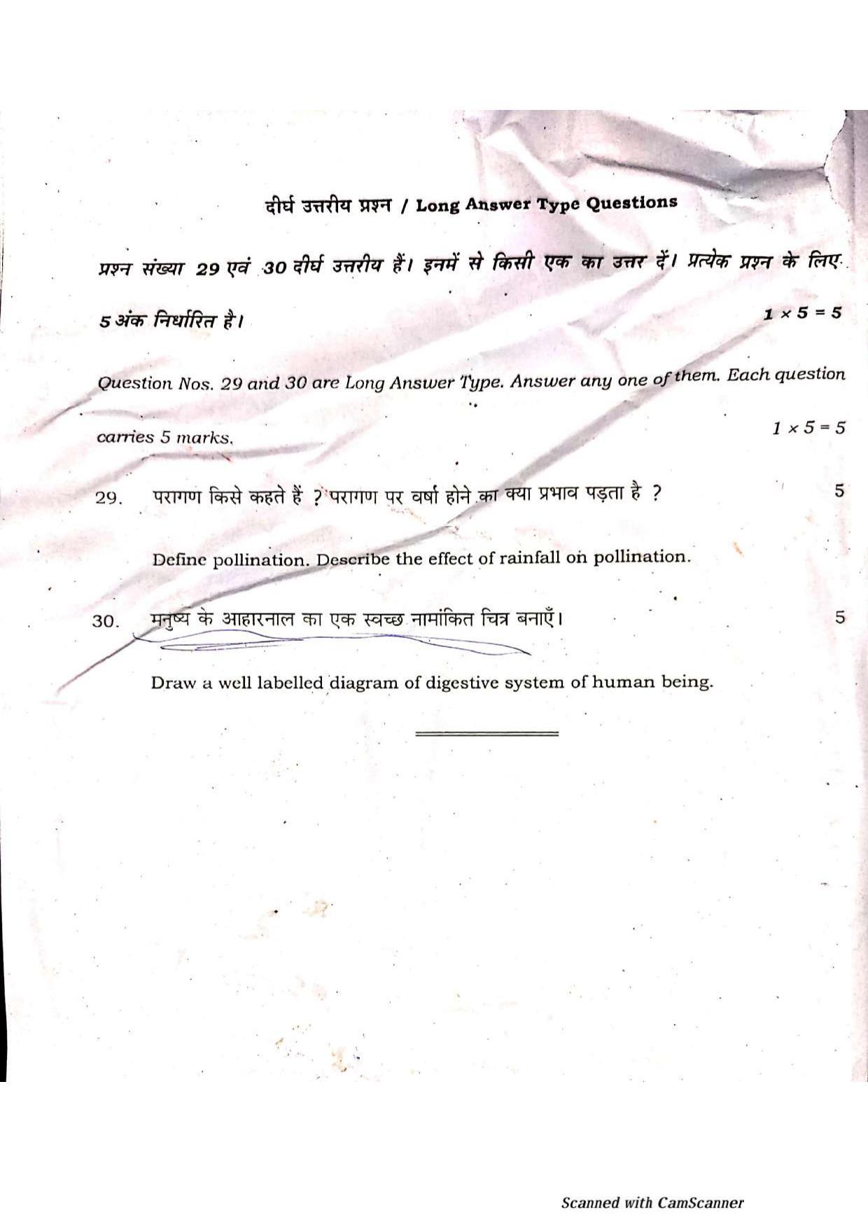 Bihar Board Class 10 Science 2021 (2nd Sitting) Question Paper - Page 42