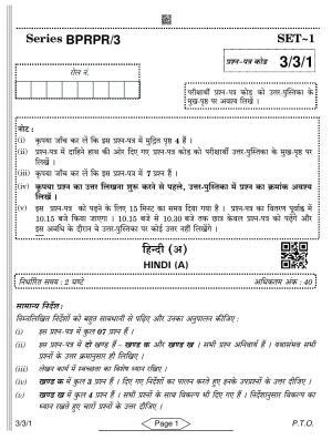 CBSE Class 10 3-3-1 Hindi A 2022 Question Paper