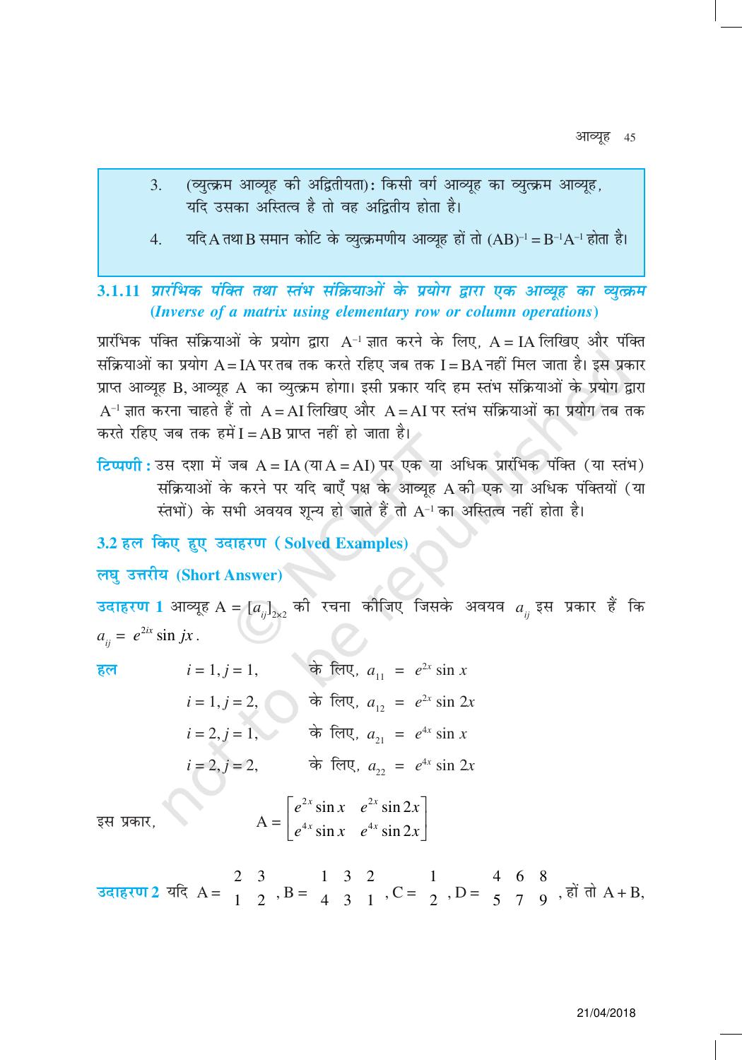 NCERT Exemplar Class 12:  गणित यूनिट 3 (आव्यूह ) - Page 5