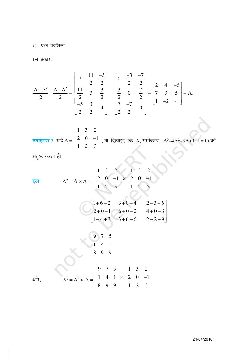 NCERT Exemplar Class 12:  गणित यूनिट 3 (आव्यूह ) - Page 8
