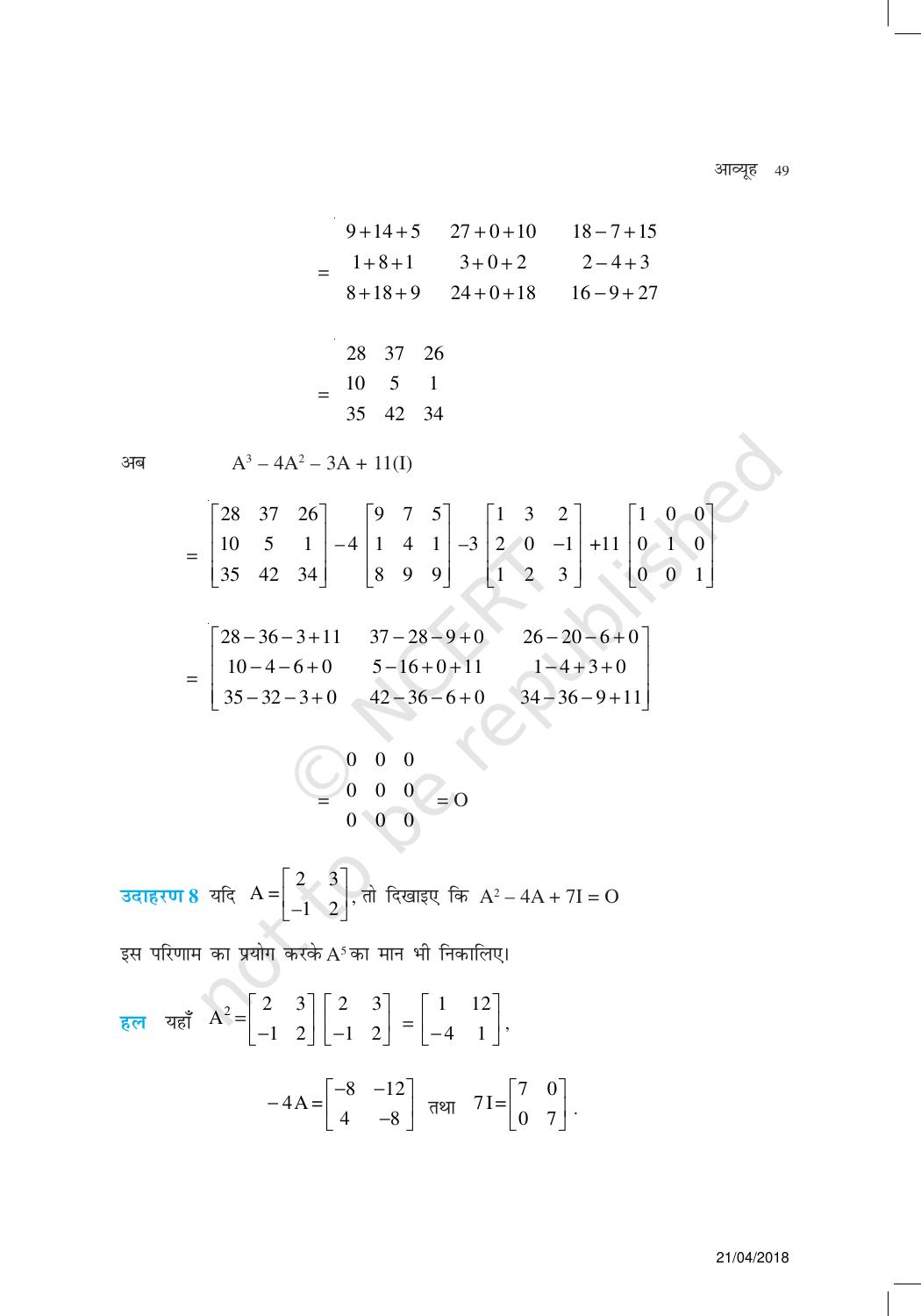 NCERT Exemplar Class 12:  गणित यूनिट 3 (आव्यूह ) - Page 9