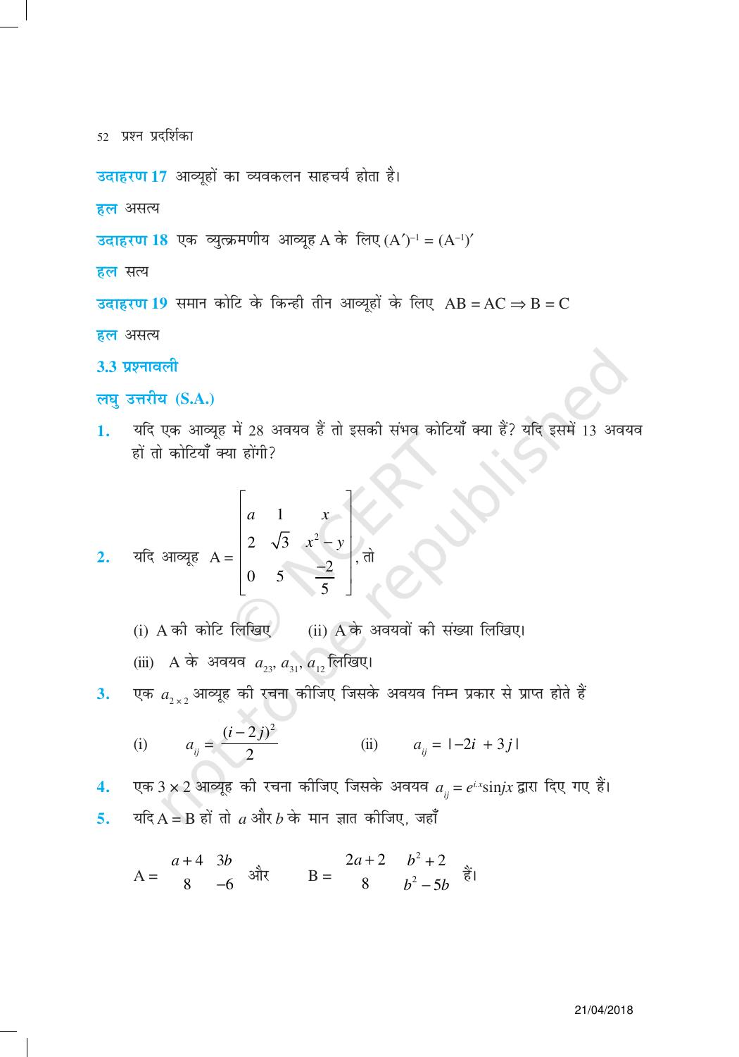 NCERT Exemplar Class 12:  गणित यूनिट 3 (आव्यूह ) - Page 12
