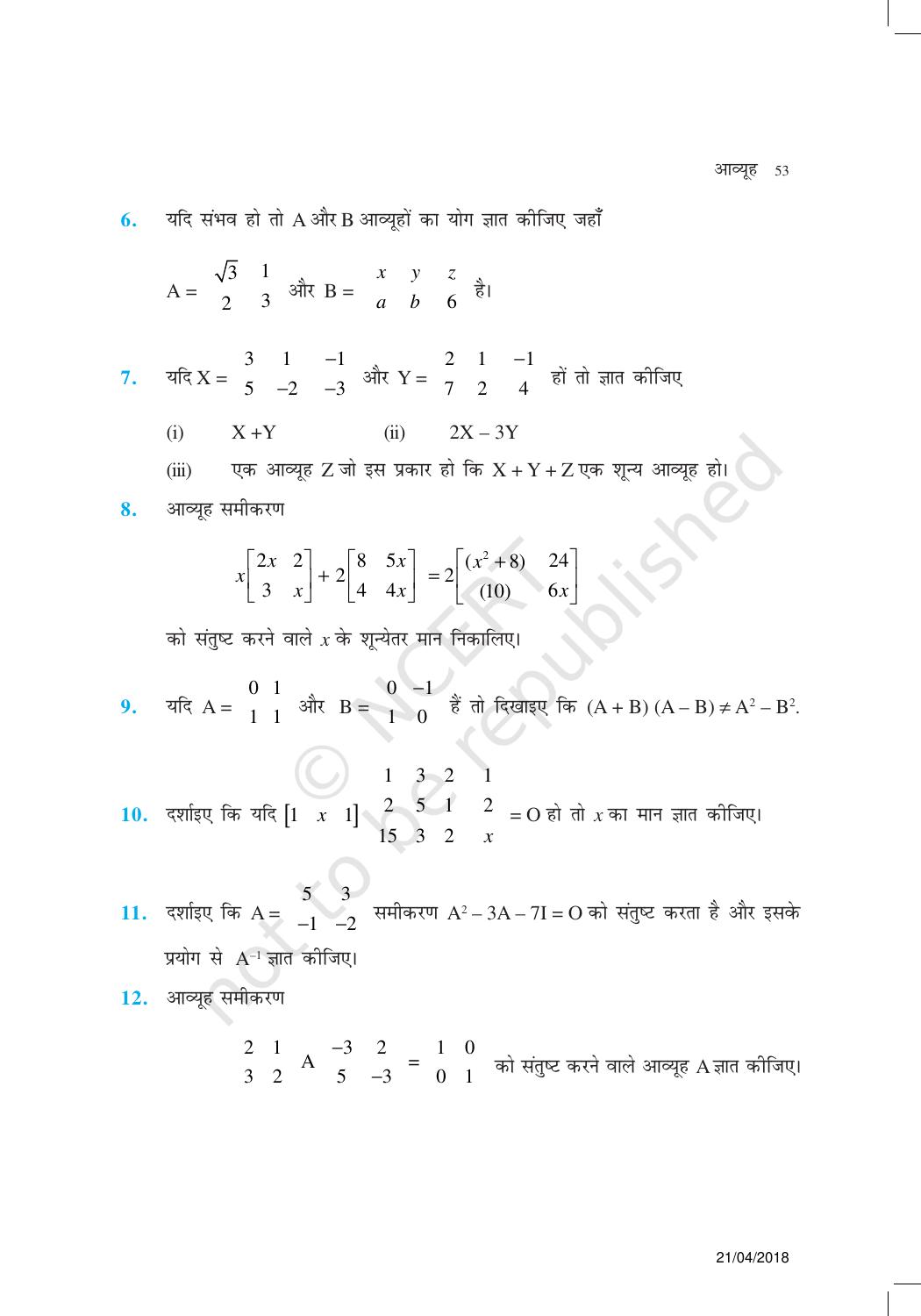 NCERT Exemplar Class 12:  गणित यूनिट 3 (आव्यूह ) - Page 13
