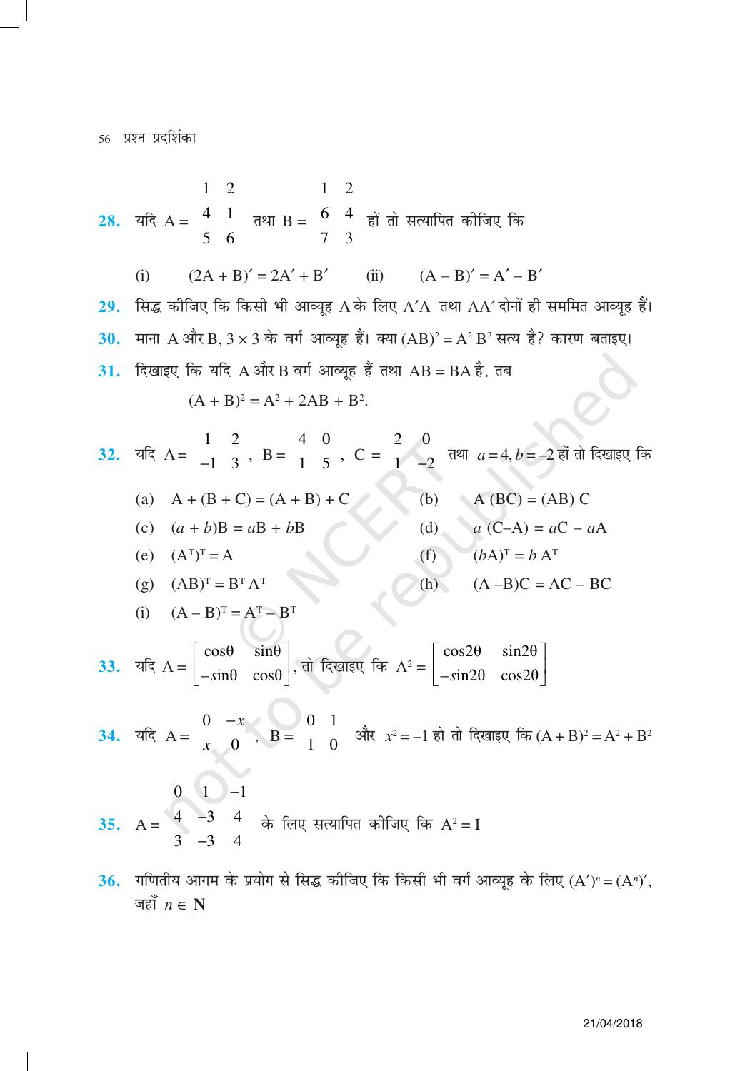 NCERT Exemplar Class 12:  गणित यूनिट 3 (आव्यूह ) - Page 16