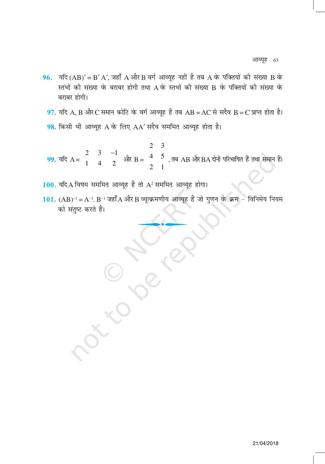 NCERT Exemplar Class 12:  गणित यूनिट 3 (आव्यूह ) - Page 23