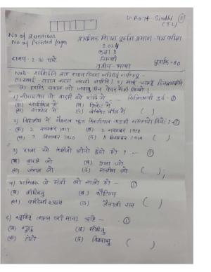 RBSE Class 8 2024 Sindhi Sample Paper