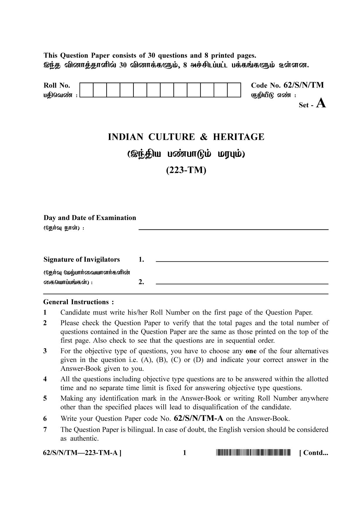 NIOS October 2021 Class 10 Indian Culture and Heritage (Tamil Medium) Question Paper - Page 1