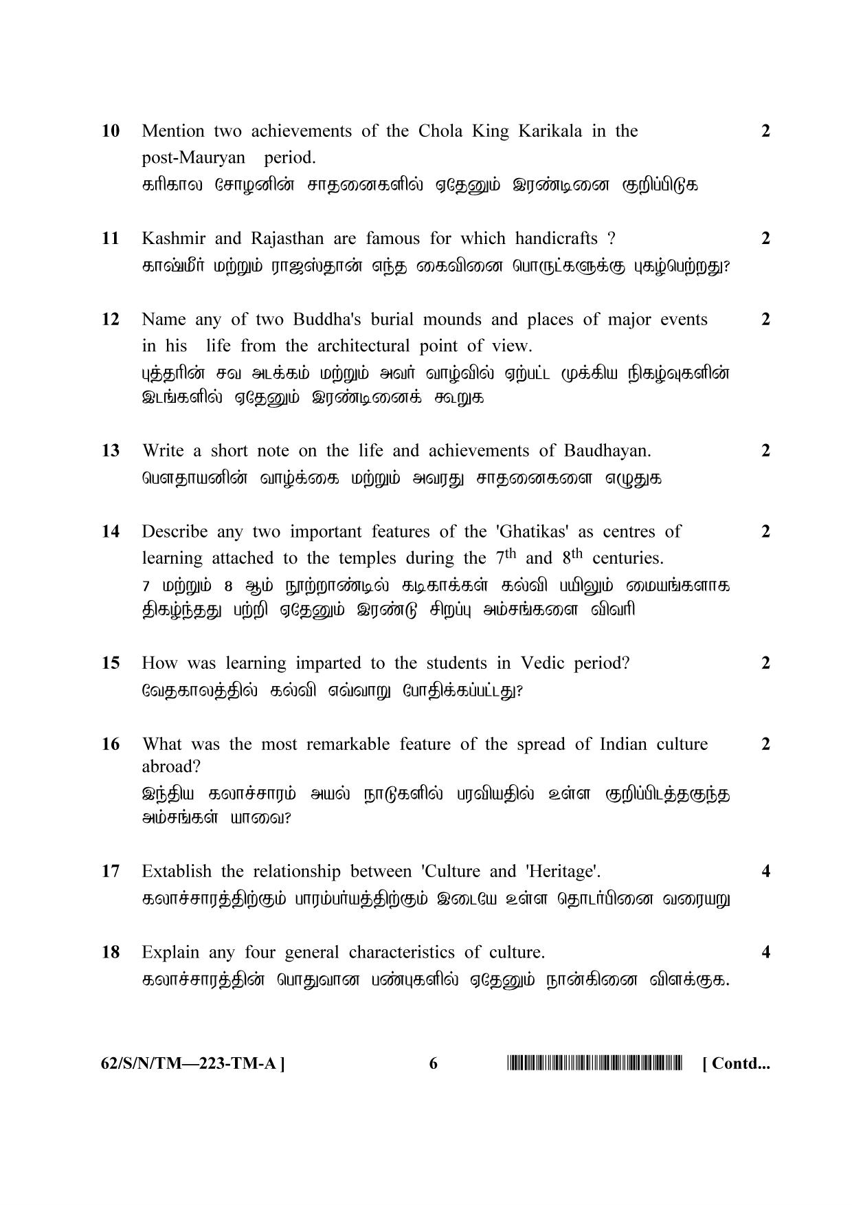 NIOS October 2021 Class 10 Indian Culture and Heritage (Tamil Medium) Question Paper - Page 6