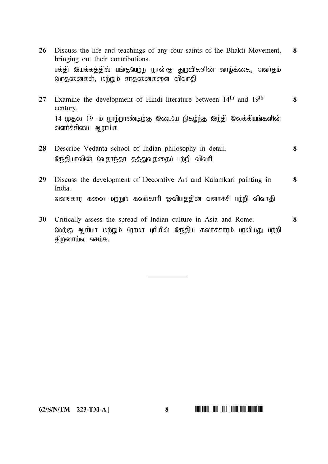 NIOS October 2021 Class 10 Indian Culture and Heritage (Tamil Medium) Question Paper - Page 8