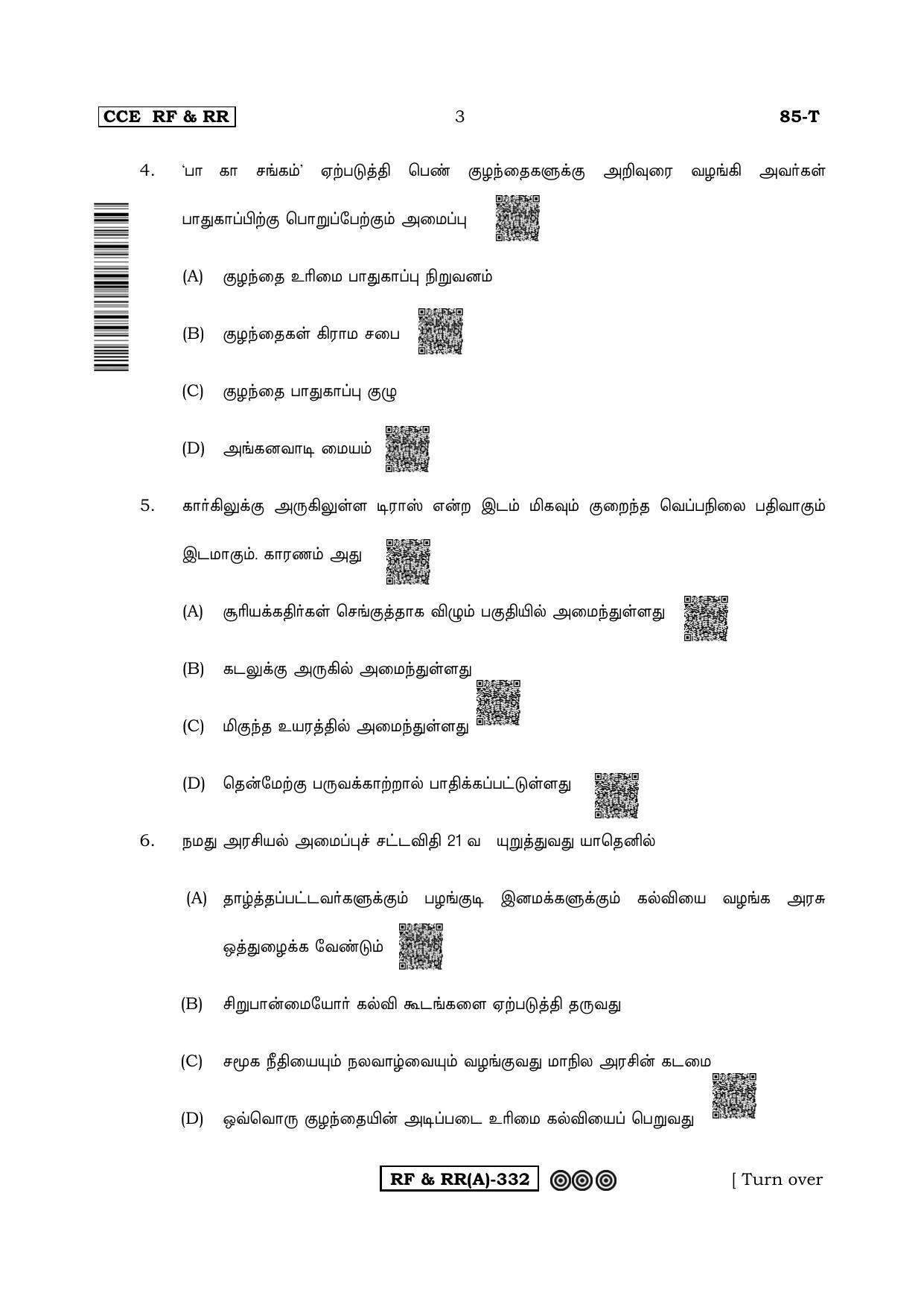 Karnataka SSLC Social Science (TAMIL Medium) - 85T-A Version (Supplementary) June 2020 Question Paper - Page 3