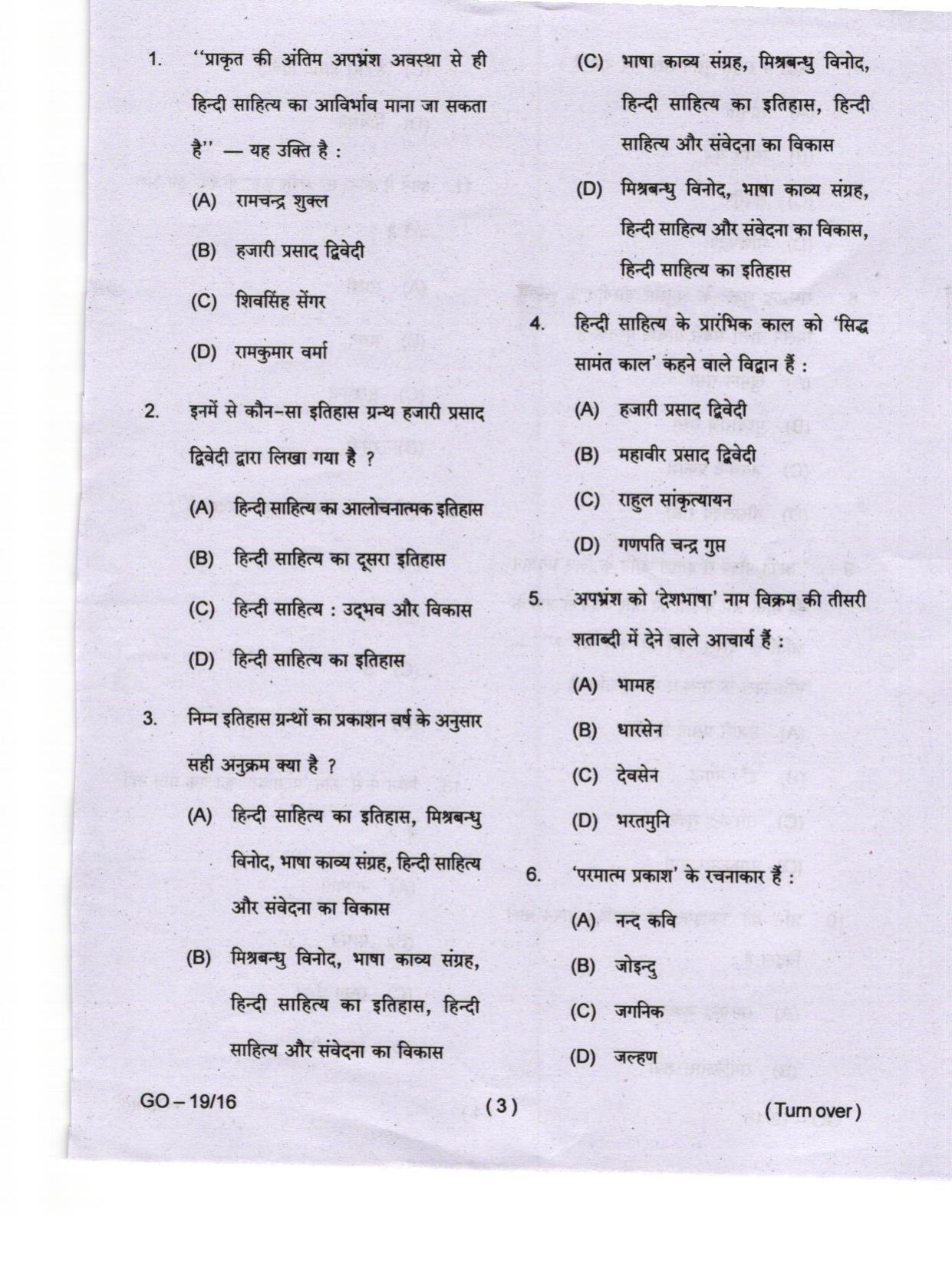 Odisha CPET 2024 HINDI Question Papers - Page 3