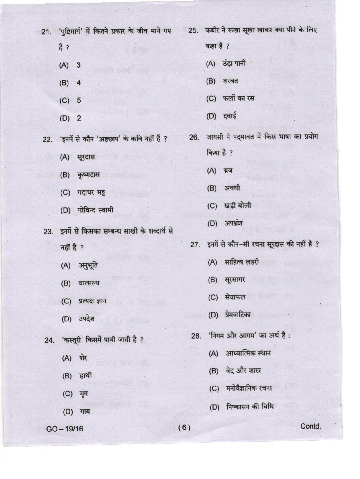 Odisha CPET 2024 HINDI Question Papers - Page 6